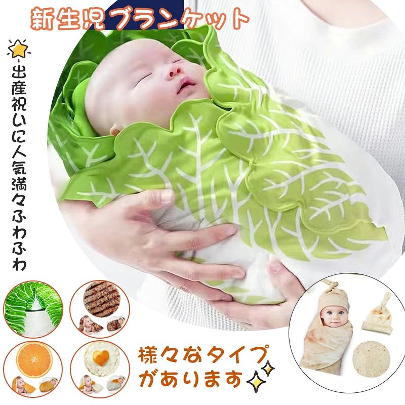 ハット付き ビザ 可愛い ベビー寝袋 オレンジ ベビー 抱っこ布団 出産祝い ブランケット 授乳ケープ 新生児 プレゼント 野菜 出