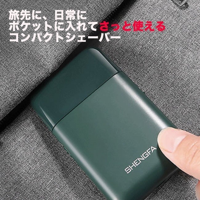 OKTの父の日 ドライ剃り 携帯シェーバー ギフト USB充電 男女兼用 髭剃り ムダ毛処理 ポータブル 薄型 泡剃り プレゼント｜アングル2