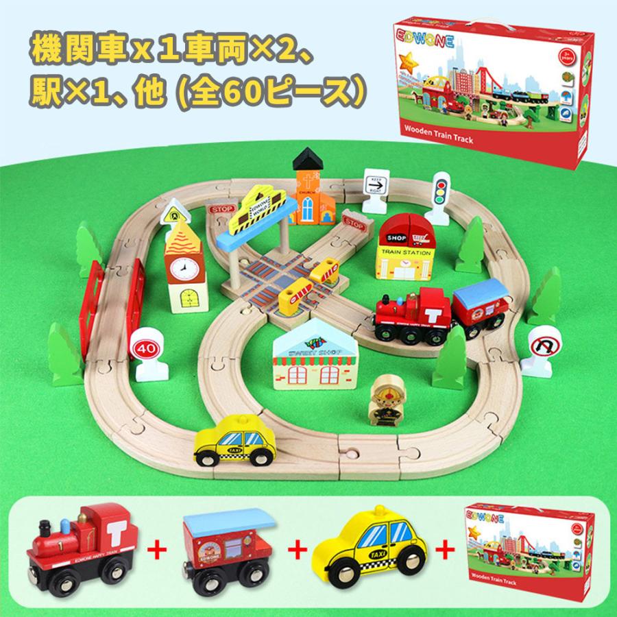 木のおもちゃ 列車 組み立て トレインセット 情景部品付き 車両つき 鉄道玩具 駅前...