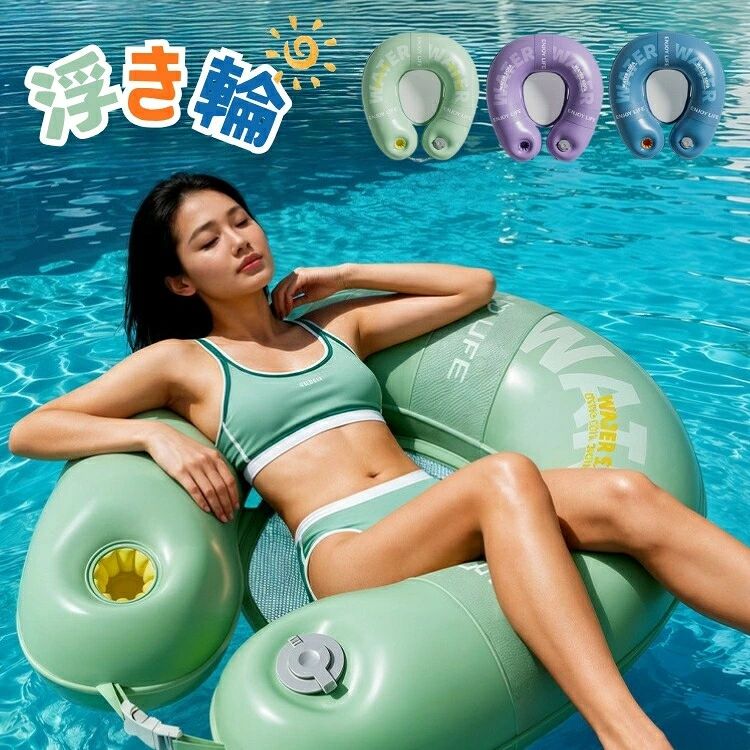 おしゃれ 大人用 うきわ PVC 浮輪 底面メッシュ素材 男女兼用 水遊び 気漏れしにくい フロート 安定感 レジャー 改良版 海 スイ