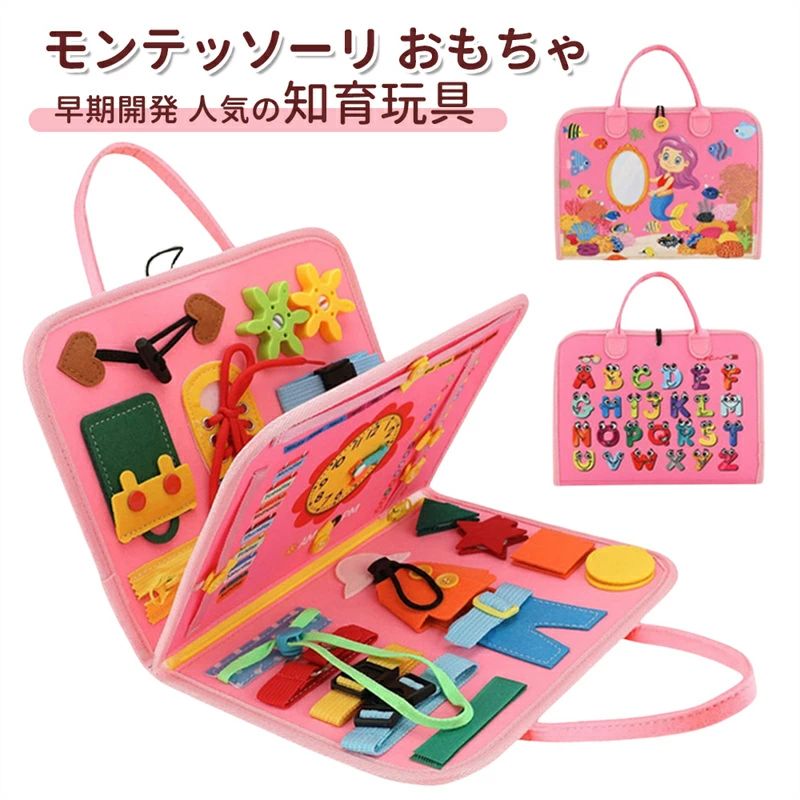 関連商品はこちらメイクセット キッズ 子供 お化粧セット...4,380円ロボットおもちゃ 人気のロボット犬 電...6,280円女の子のためのリモートコントロールカ...6,280円重機ラジコン ショベルカー パワーショ...3,980円メイクセット キッズ お化粧セット 子供...4,380円〜4,380円メイクセット キッズ おもちゃ メイクボ...5,980円飛行機 おもちゃ トミカ おままごと ヘ...4,390円LED ライトセーバー 充電式 14色 合体可...4,980円【楽天倉庫出荷】マグネットブロック 12...6,280円LED ライトセーバー 2本セット充電式 14...6,299円モンテッソーリ おもちゃ 積み木 モンテ...3,980円こども メイクセット キッズ お化粧セッ...4,280円アクセサリーキット 女の子 ビーズ おも...3,280円〜3,280円【楽天倉庫出荷】ままごと キッチン お...3,980円【楽天倉庫出荷】38cm ぬいぐるみ 柴犬 ...3,580円〜3,580円エアー サッカー サッカーボール 充電式...3,880円【楽天倉庫出荷】モンテッソーリ おもち...2,980円【楽天倉庫出荷】モンテッソーリ 知育玩...2,980円【楽天倉庫出荷】マグネットおもちゃ 12...6,280円フライングボール おもちゃ ミニドロー...2,980円 優れた自習用ボード：バラエティ豊かなボタン、バックル、靴紐、ジッパーなどで遊べる、知育用玩具です。一般に洋服についている留め具をまとめてあるオモチャで、子供の知力、創造性を刺激し、能力の開発に役立ちます。 指先の鍛錬に：紐を引っ張ったり、チャックを開けたり、様々な動作が可能で、お子様の問題解決力や探究心を育てます。つなぐ、はずすを繰り返し、指先を動かすことで脳の活性化に繋がります。☆お着替えの練習に：衣類のよく使われている留め具、ボタンなどを網羅しており、お子様（6歳以上）のお着替えの練習に役立ちます。 安全で持ち運び可能：安全性の高い柔らかいフェルト素材を採用し、シワがなく、忙しい厚板でも肌に害を与えません。子供（6歳以上）のモンテッソーリおもちゃのすべての部分が安全です。それらは慎重に選択され、モンテッソーリボードに密接に取り付けられています。さらに、コンパクトなデザインは幼児が旅行するのになくてはならないものになっています。 プレゼントに最適：鮮やかな色がお子様の注目を集め、お子様（6歳以上）を長くおもてなしいたします。子供のための感覚玩具でもあり、学習と遊びのつながりを確立し、子供（6歳以上）が基本的な細かい手動スキルを学ぶのに役立ちます。誕生日、クリスマス、または子供たちへのサプライズギフトとして最適です。 ご注意：年齢に関係ないですが、6歳以上のお子様に最適です。☆洗濯可能：洗濯、水洗い可能、常に清潔に保てます。折りたたむことにより、バッグタイプに変形。持ち運びも容易です。お友達の家に一緒にもっていったり、車の中で遊んだり、どこでも気軽に遊べます。 モンテッソーリ おもちゃ お着替えの練習に 知育玩具 指先 動かす 紐通し 靴紐結び ボタン ジッパー 幼児 学習 教育 五感 介護 療育 子ども 発達 プレゼント 贈り物 優れた自習用ボード： バラエティ豊かなボタン、バックル、靴紐、ジッパーなどで遊べる知育用玩具です。 一般に洋服についている留め具をまとめてあるオモチャで、子供の知力、創造性を刺激し、能力の開発に役立ちます。 指先の鍛錬に： 紐を引っ張ったり、チャックを開けたり、様々な動作が可能で、お子様の問題解決力や探究心を育てます。 つなぐ、はずすを繰り返し、指先を動かすことで脳の活性化に繋がります。 お着替えの練習に： 衣類のよく使われている留め具、ボタンなどを網羅しており、お子様のお着替えの練習に役立ちます。 安全で持ち運び可能： 安全性の高い柔らかいフェルト素材を採用し、シワがなく、忙しい厚板でも肌に害を与えません。 子供のモンテッソーリおもちゃのすべての部分が安全です。 それらは慎重に選択され、モンテッソーリボードに密接に取り付けられています。 さらに、コンパクトなデザインは幼児が旅行するのになくてはならないものになっています。 プレゼントに最適： 鮮やかな色がお子様の注目を集め、お子様を長くおもてなしいたします。 子供のための感覚玩具でもあり、学習と遊びのつながりを確立し、子供が基本的な細かい手動スキルを学ぶのに役立ちます。 誕生日、クリスマス、または子供たちへのサプライズギフトとして最適です。 洗濯可能： 洗濯、水洗い可能、常に清潔に保てます。折りたたむことにより、バッグタイプに変形。 持ち運びも容易です。お友達の家に一緒にもっていったり、車の中で遊んだり、どこでも気軽に遊べます。関連商品はこちらメイクセット キッズ 子供 お化粧セット...4,380円ロボットおもちゃ 人気のロボット犬 電...6,280円女の子のためのリモートコントロールカ...6,280円重機ラジコン ショベルカー パワーショ...3,980円メイクセット キッズ お化粧セット 子供...4,380円〜4,380円メイクセット キッズ おもちゃ メイクボ...5,980円飛行機 おもちゃ トミカ おままごと ヘ...4,390円LED ライトセーバー 充電式 14色 合体可...4,980円【楽天倉庫出荷】マグネットブロック 12...6,280円LED ライトセーバー 2本セット充電式 14...6,299円モンテッソーリ おもちゃ 積み木 モンテ...3,980円こども メイクセット キッズ お化粧セッ...4,280円アクセサリーキット 女の子 ビーズ おも...3,280円〜3,280円【楽天倉庫出荷】ままごと キッチン お...3,980円【楽天倉庫出荷】38cm ぬいぐるみ 柴犬 ...3,580円〜3,580円エアー サッカー サッカーボール 充電式...3,880円【楽天倉庫出荷】モンテッソーリ おもち...2,980円【楽天倉庫出荷】モンテッソーリ 知育玩...2,980円【楽天倉庫出荷】マグネットおもちゃ 12...6,280円フライングボール おもちゃ ミニドロー...2,980円