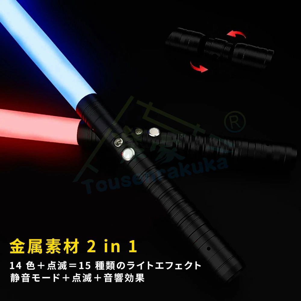 光る剣 撮影用小道具 TIKTOK 光るおもちゃ 光るソード led 光る刀 コスプレ プレゼント 誕生日 パーティーグッズ 合体可能 ライ
