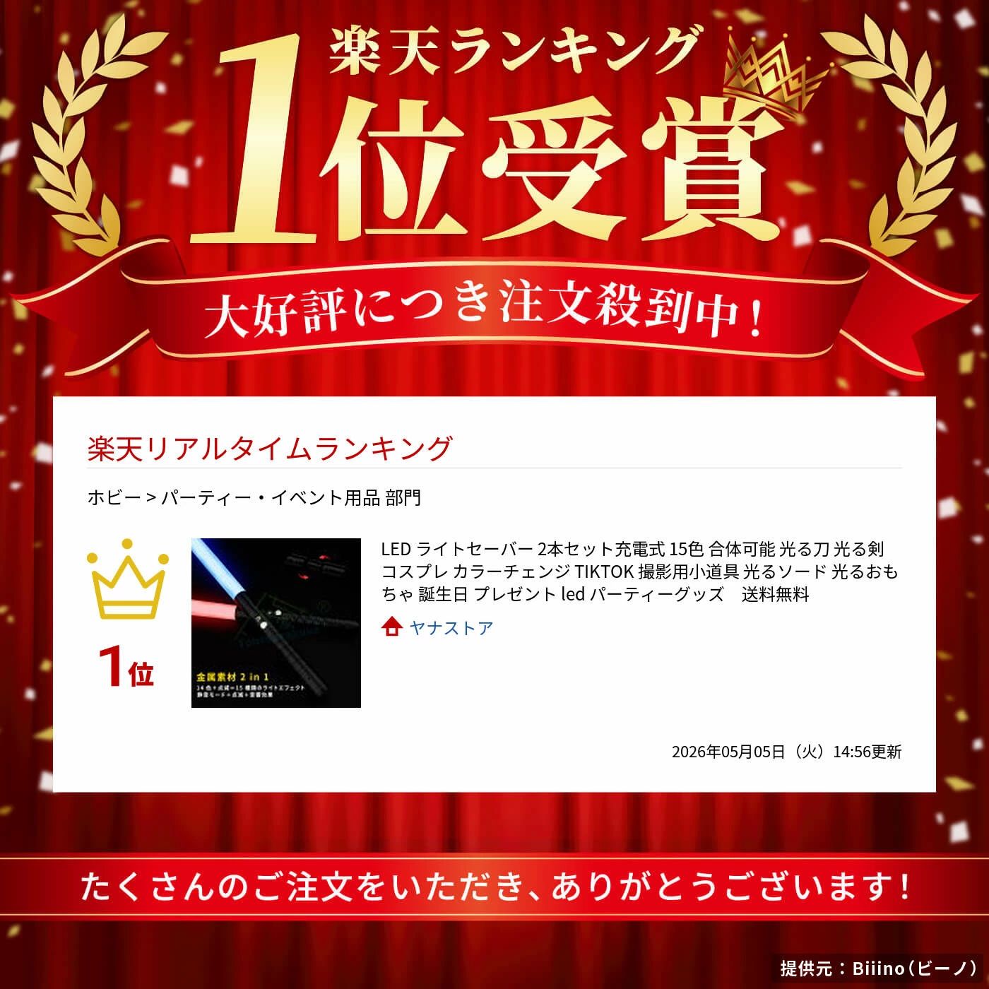 OKTの光る剣 撮影用小道具 TIKTOK 光るおもちゃ 光るソード led 光る刀 コスプレ プレゼント 誕生日 パーティーグッズ 合体可能 ライ｜アングル2