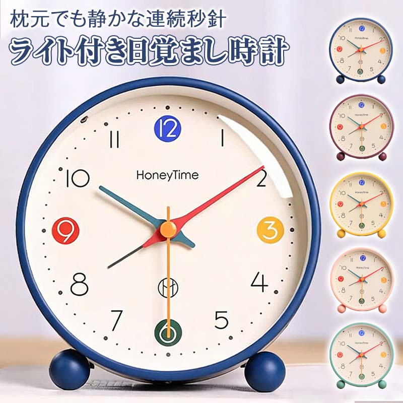 知育時計 寝室 アラーム 入学 勉強 おしゃれ 知育目覚まし時計 かわいい 卓上時計 ...