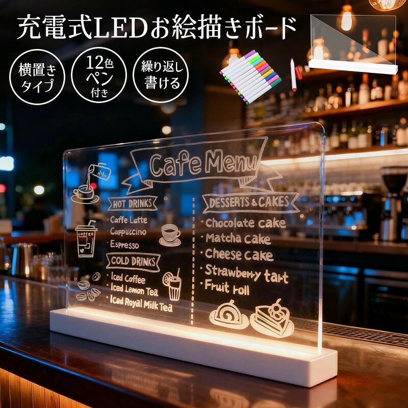 -ポイント-【コードレス充電でさらに快適に】 大容量1200mAhバッテリー搭載で、たった3時間の充電で最大8時間も連続使用可能。 充電と接続が兼用された設計で、煩わしいコードなしでどこでもスムーズにお使いいただけます。 LED看板として立てて飾れば、店舗やオフィスの雰囲気を一気に華やかに。 長時間のイベントや展示会でも電池切れの心配がなく、安心してご利用いただけます。 【暗闇で光る！創造力が広がるLEDお絵かきボード】 暗い場所でもカラフルに光るLEDボードが、お子様の創造力と好奇心を育みます。 文字の練習やお絵かき、メッセージ書きなど、楽しみながら自然と表現力が身につく一品。 描く楽しさが何倍にも膨らみ、お子様の想像力を存分に広げます。 【エコで経済的！何度でも書き直せる繰り返し使える】 専用クロスでさっと拭くだけですぐに新品同様に。 紙やクレヨンの無駄遣いがなく、環境にも家計にも優しい設計です。 学習メモや日々の予定管理など、さまざまなシーンで大活躍。 繰り返し使えるから、長くご愛用いただけます。 【安全性バツグン！清潔で心地よい使い心地】 角を丸めた安全設計で、小さなお子様がいるご家庭でも安心。 インクや粉塵が出ないので、お部屋を汚す心配もありません。 頑丈で拭き取りやすいアクリル板で清潔に長く保ち、ストレスのない使い心地です。 【贈り物にも最適！おしゃれで実用的なデザイン】 カラフルでモダンなデザインが、お部屋のインテリアとしても映えます。 誕生日やクリスマス、入学祝いなどのギフトはもちろん、カフェのメニューボードや 家族の連絡帳、夢を描くビジョンボードとしてもご活用いただけます。 様々なシーンで役立つ、心のこもった贈り物にぴったりです。-商品詳細-