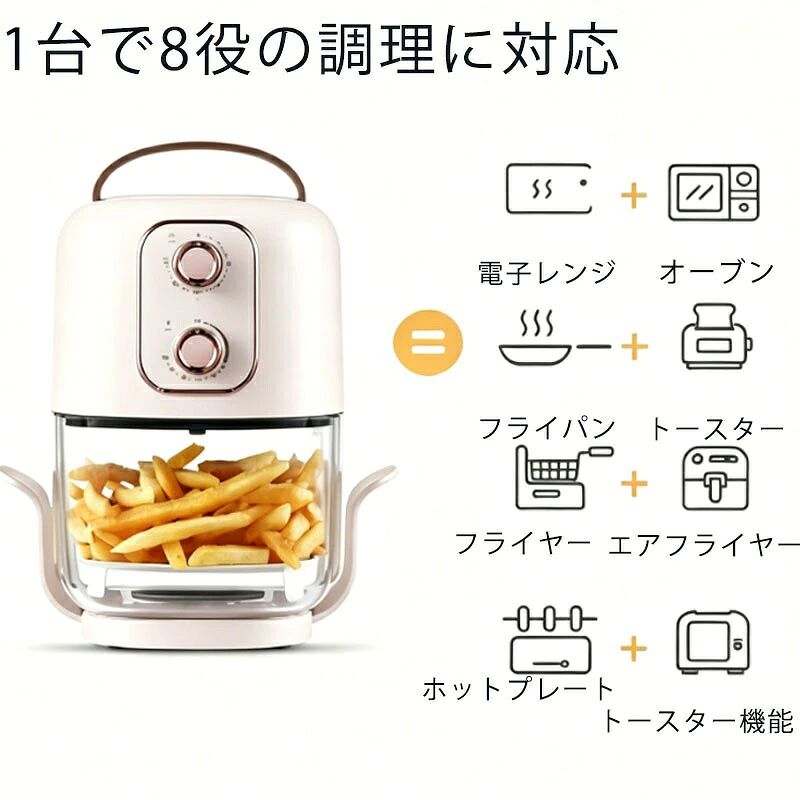 家庭用 揚げ物 多機能ノンオイル調理 ロースト?ベイク? 惣菜 ノンフライヤー 透明...