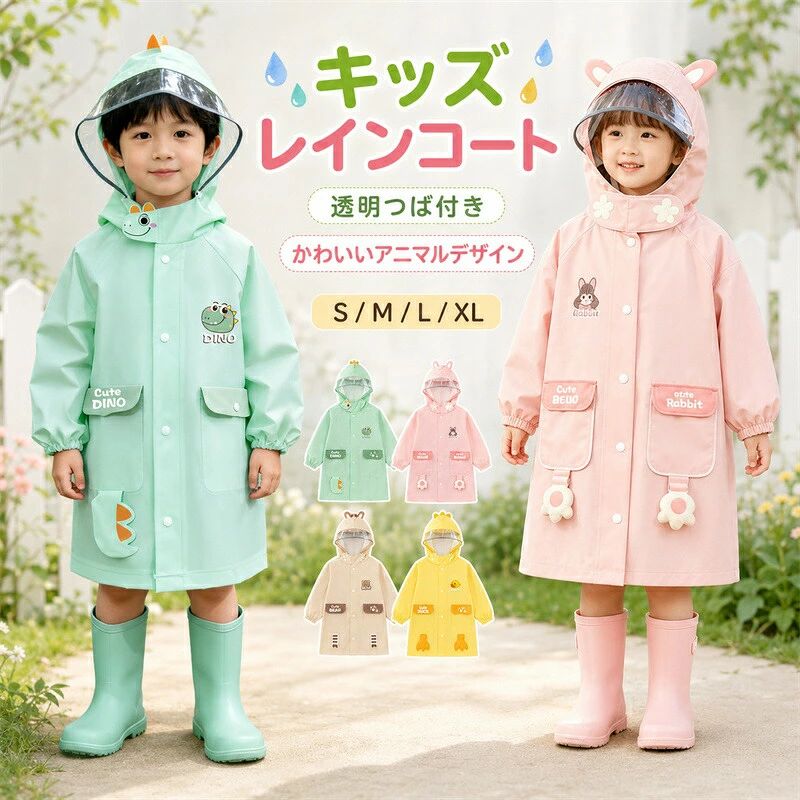 商品内容: 子供 レインコートカラー:写真通りサイズ：S:着丈:57cm バスト:88cm 袖丈:42cm おすすめ身長:80-95cmM:着丈:65cm バスト:94cm 袖丈:46cm おすすめ身長:95-110cmL:着丈:73cm バスト:100cm 袖丈:50cm おすすめ身長:110-125cmXL:着丈:81cm バスト:106cm 袖丈:54cm おすすめ身長:125-140cm素材： EVA