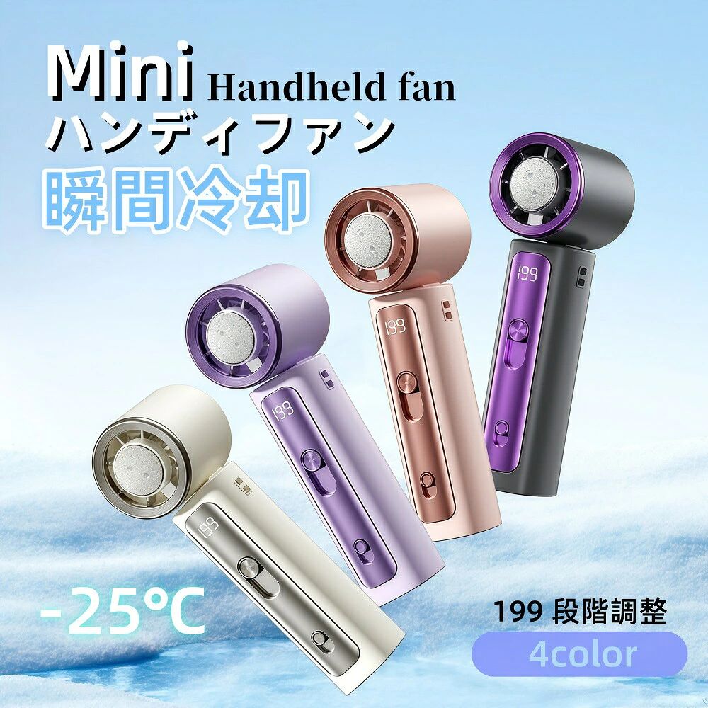 商品名超軽量 ハンディファン