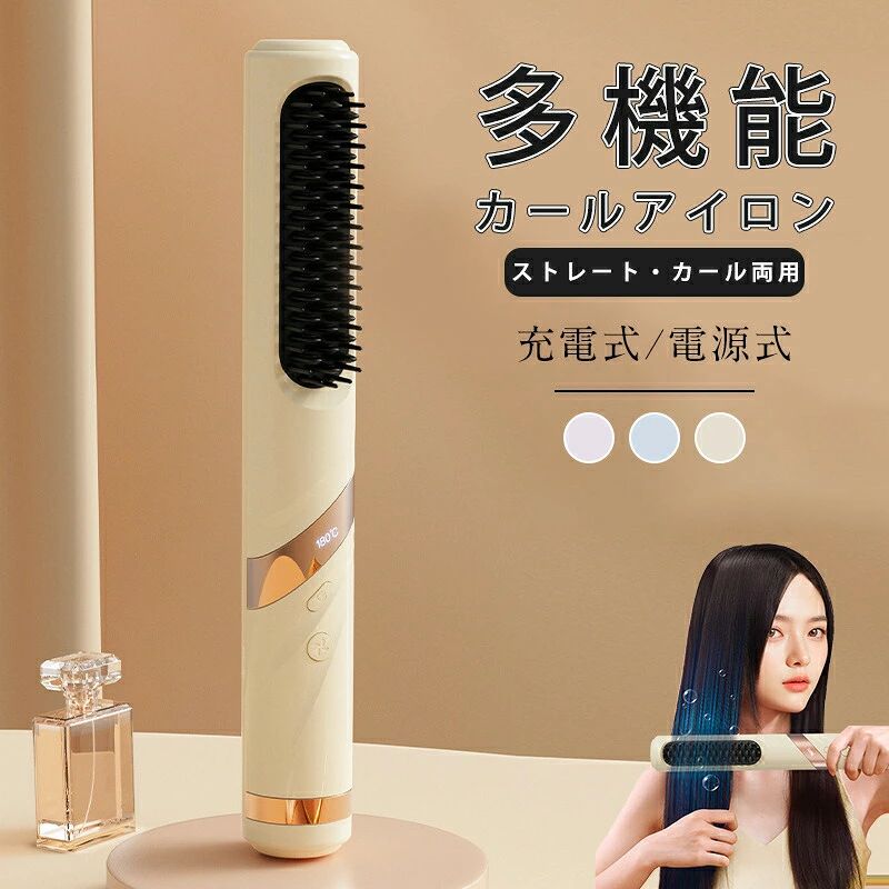 e 商品情報 品名 カールアイロン 2way カラー展開 電源接続タイプ：パープル / ブルー / ベージュ 充電タイプ：パープル / ブルー / ベージュ 商品区分 電化製品 本体サイズ 約250mm × 40mm × 40mm 重量 約254g プレート温度 160℃ 〜 200℃ 消費電力 45W 備考 ※プレート部分は非常に高温になります。 ご使用の際は火傷に十分ご注意ください。 検索用キーワード カールアイロン, 2way, ストレートアイロン, 巻き髪, ヘアアレンジ, コンパクト, 持ち運び便利, 温度調節, 急速加熱, 海外対応, 美容家電, プレゼント, ベージュ, パープル, ブルーe