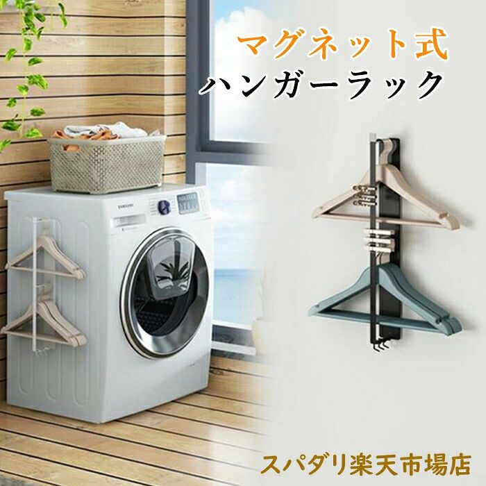 商品詳細 商品情報 ●商品名：マグネット収納ラック ●当商品は説明書が付けませんが、使い方簡単のため使用には支障がございません。 ご注意 ●不良の場合、注文番号をご記載の上、メールにてご連絡いただければ対応させていただきます。 ●本製品を分解や修理、改造をしないでください。 ●写真撮影の照明や、画像処理の加減により実物の色味と若干異なる場合もございます。あらかじめご了承の上ご購入下さい。 ●生産時期によって、商品の仕様や外装デザインがご通知なく変更される可能性がございますので、予めご了承のうえ、ご注文ください。 ●地域によっては配送業者が異なる場合がございます。