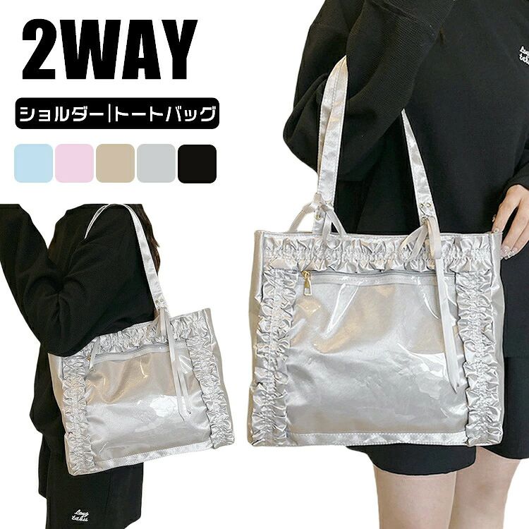 ITEM INFO仕様サイズ： 約 36*29*9cm 重さ：約 210g素材ナイロン+PVCカラーブラック ピンク ブルー シルバー シャンパン特徴大容量で実用性のバッグ。日常使いから旅行まで、これ1つで充分！ アニメやアイドルのバッジをディスプレイできる仕様！イベントや外出時に便利なデザインです プリーツレースとリボンが絶妙に融合した、ジャパニーズテイスト満載のデザイン、これはマストアイテム！ 手提げショルダ、全部できちゃう！仕事も遊びもこれ1つでOK 可愛い色からシックな色まで、いろんな好みに合わせて選べる