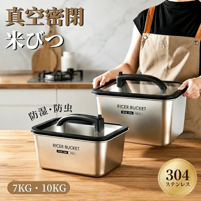 楽天市場】業務用（米びつ｜保存容器・調味料入れ）：キッチン用品
