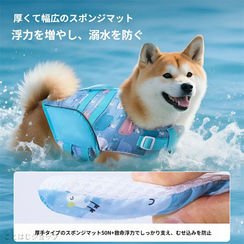 ライフジャケット 犬用 ライフジャケット 調節可能 救命胴衣 中型犬 小型犬 水遊び...