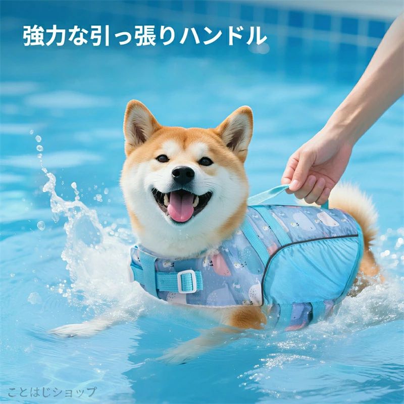 ライフジャケット 犬用 ライフジャケット 調節可能 救命胴衣 中型犬 小型犬 水遊び...