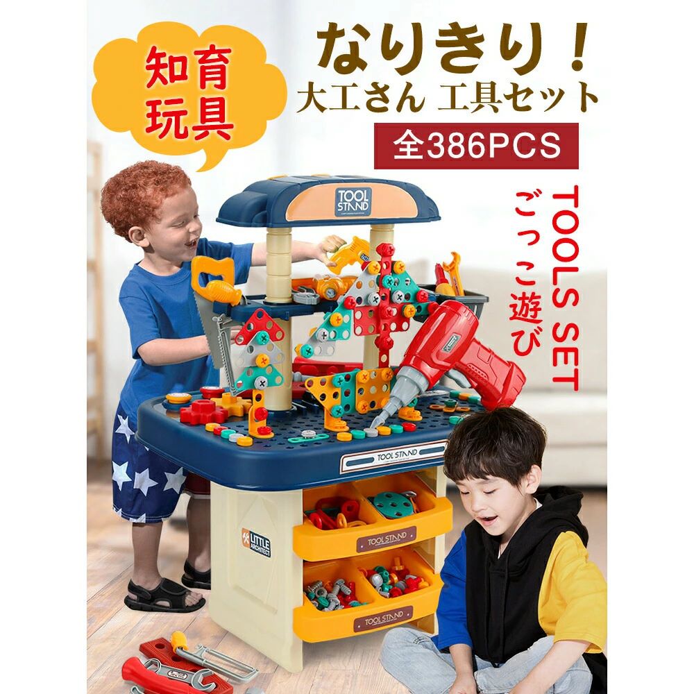商品説明商品：大工さん 素材：プラスチック 本体サイズ：（約）37*28*52 cm 包装サイズ：（約）52*9.5*37 cm パッケージ内容：画像に参考 電池種類：単3電池*2（電池は付属しません） 取り扱う説明書：中国語説明書 収納 知育玩具 収納 プレゼント ギフト 誕生日 クリスマス 3歳 4歳 5歳 6歳 小学生 電動ドライバーをはじめ、ペンチやスパナ、かなづちやのこぎりなど、それぞれの工具はどれも本物そっくりですので、お子様もその気になって楽しめます。電池について※電池は含まれてません、別途にご購入する必要がございます。ご注意※色のずれはモニター設定によって異なる場合がございます。 ※計測は手動によるものですので、若干の誤差が生じる場合がございます。 ※製品アップグレードにより、細部のデザインが予告なく変更される場合がございます。