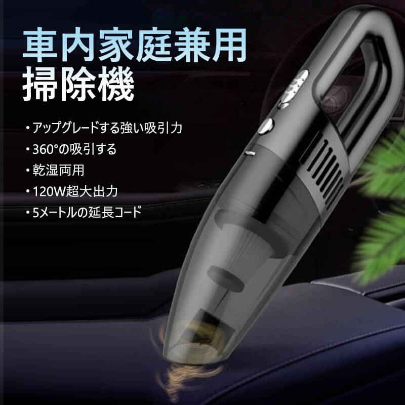 商品仕様 商品：車用掃除機 電源コード長さ：5メートル 電源：シガーライター 材料：ABS樹脂 電圧：12V 出力：120W アクセサリー：ホース　ブラシ　隙間ノズル アダプター1　アダプター2 色：グレー　パープル　ブラック 産地：中国商品仕様 商品：車用掃除機 電源コード長さ：5メートル 電源：シガーライター 材料：ABS樹脂 電圧：12V 出力：120W アクセサリー：ホース　ブラシ　隙間ノズル アダプター1　アダプター2 色：グレー　パープル　ブラック 産地：中国