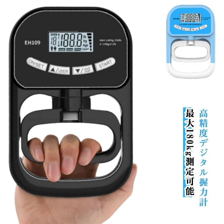 最大180kg測定可能プロアスリート級の握力も測定可能！180kgまで測れて筋力自慢も満足！ハンドル位置調整手の小さい方もハンドル位置調整で合わせて使用できます。電池・充電併用電池使用とUSB充電ができます。前回測定値メモリー機能付き測定が終わると前回との測定比較も表示できます。 サイズ F サイズについての説明 13x19.5cm 素材 プラスチック 色 ブラック ブルー 備考 ●サイズ詳細等の測り方はスタッフ間で統一、徹底はしておりますが、実寸は商品によって若干の誤差(1cm〜3cm )がある場合がございますので、予めご了承ください。 ●製造ロットにより、細部形状の違いや、同色でも色味に多少の誤差が生じます。 ●パッケージは改良のため予告なく仕様を変更する場合があります。 ▼商品の色は、撮影時の光や、お客様のモニターの色具合などにより、実際の商品と異なる場合がございます。あらかじめ、ご了承ください。 ▼生地の特性上、やや匂いが強く感じられるものもございます。数日のご使用や陰干しなどで気になる匂いはほとんど感じられなくなります。 ▼同じ商品でも生産時期により形やサイズ、カラーに多少の誤差が生じる場合もございます。 ▼他店舗でも在庫を共有して販売をしている為、受注後欠品となる場合もございます。予め、ご了承お願い申し上げます。 ▼出荷前に全て検品を行っておりますが、万が一商品に不具合があった場合は、お問い合わせフォームまたはメールよりご連絡頂けます様お願い申し上げます。速やかに対応致しますのでご安心ください。