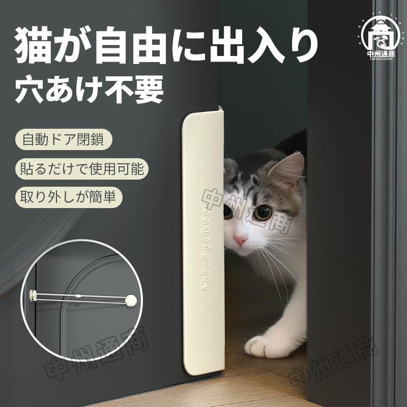 ペットドア 猫 ドア 工事不要 猫ドア ネコ 犬 引き戸 穴あけ不要 取付簡単 賃貸設置 室内 扉 ペット 出入り口 後付け ペット用ドア ネコドア 穴開けない 取り付け キャット用