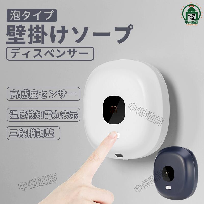 洗剤 ハンドソープディスペンサー Type-c充電式 日本語説明書PDF 壁掛け キッチン...
