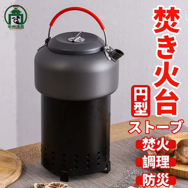 楽天市場】ブッシュクラフト 焚き火台の通販