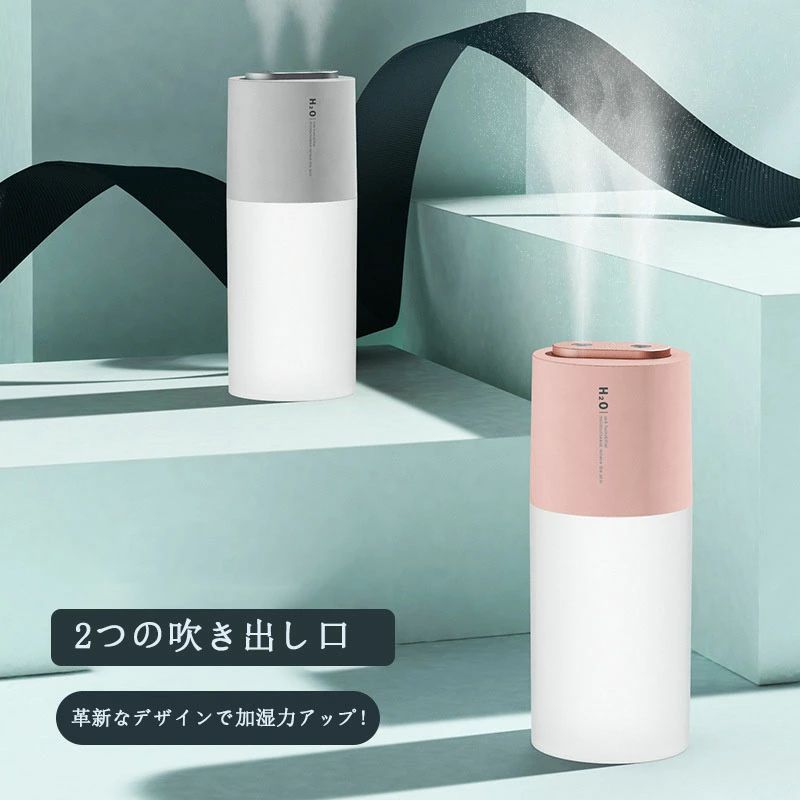 卓上加湿器 静音 除菌 おしゃれコンパクト USB オフィス 車載 充電式 小型 車載に最適 卓上 超音波 コードレス 加湿器 - 2