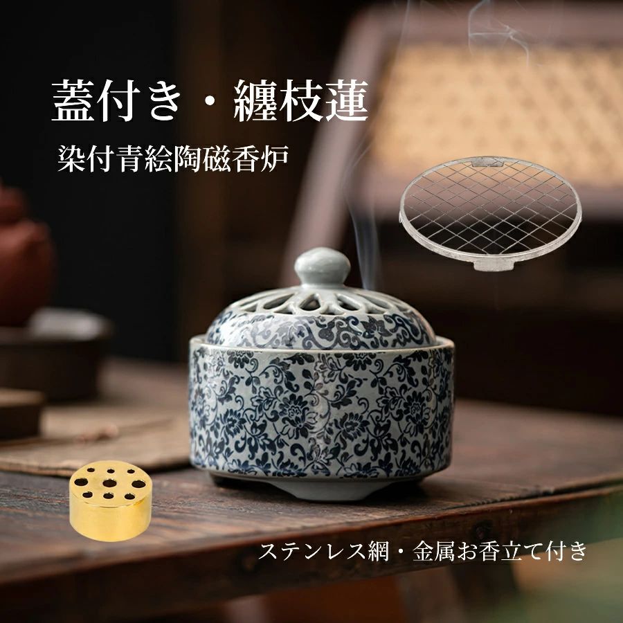 田村金星 九谷焼 陶器 香炉 金彩 貫入 詩文 蓋付き 高さ8cm.直径10cm