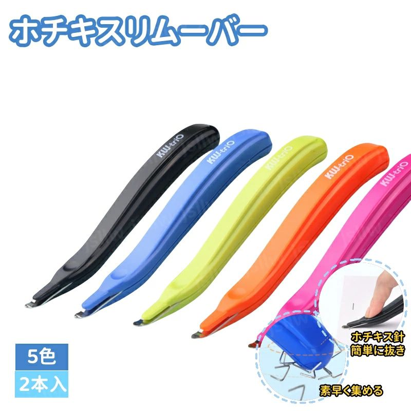 商品説明 安全性保証?? 人間工学デザインで、指や紙を傷つけずに簡単にステープルを外せます。 旅行に便利 コンパクトで軽量、ポケットやバッグに入れて持ち運びOK！どこでも簡単にホッチキスを取り外せます。 多用途の磁気ツール?? 磁気でステープルを簡単に取り外し、取り外した釘を一箇所にまとめて安全。 手間なしで簡単に?? ステープルを滑らせて持ち上げ、マグネットでキャッチ！デスクをきれいに保てます。 使いやすさ?? 磁石で取り外したステープル針を拾い、時間を節約！友人や同僚へのギフトにも最適。 特別サービス 大量購入を承っております。詳細については店舗までお問い合わせください。 色を混ぜたい場合は、備考欄に記入するか、店舗までお問い合わせ下さい。 関連キーワード（本商品の説明ではありません) ホチキスリムーバー 磁気ステープルリムーバー ホチキス針外し ステープル外し ホチキス抜き 針外し 省力化 ステープルを外す ホチキス抜き器 除針器 指を傷つけず オフィス用品 書類整理 文房具 DIY工具 便利ツール 磁気ホチキスリムーバー 2本入 メール便対応 ステープル除去 簡単針外し 持ち運び便利 ステープルリムーバーセット コンパクト工具 事務用品 釘取り ホチキス針取り 外す工具 書類整理ツール ステープル取り外し 便利な道具 ステープル外し器 手軽に使える 使いやすい ステープル簡単除去 ステープル取り外しツール 効率アップ