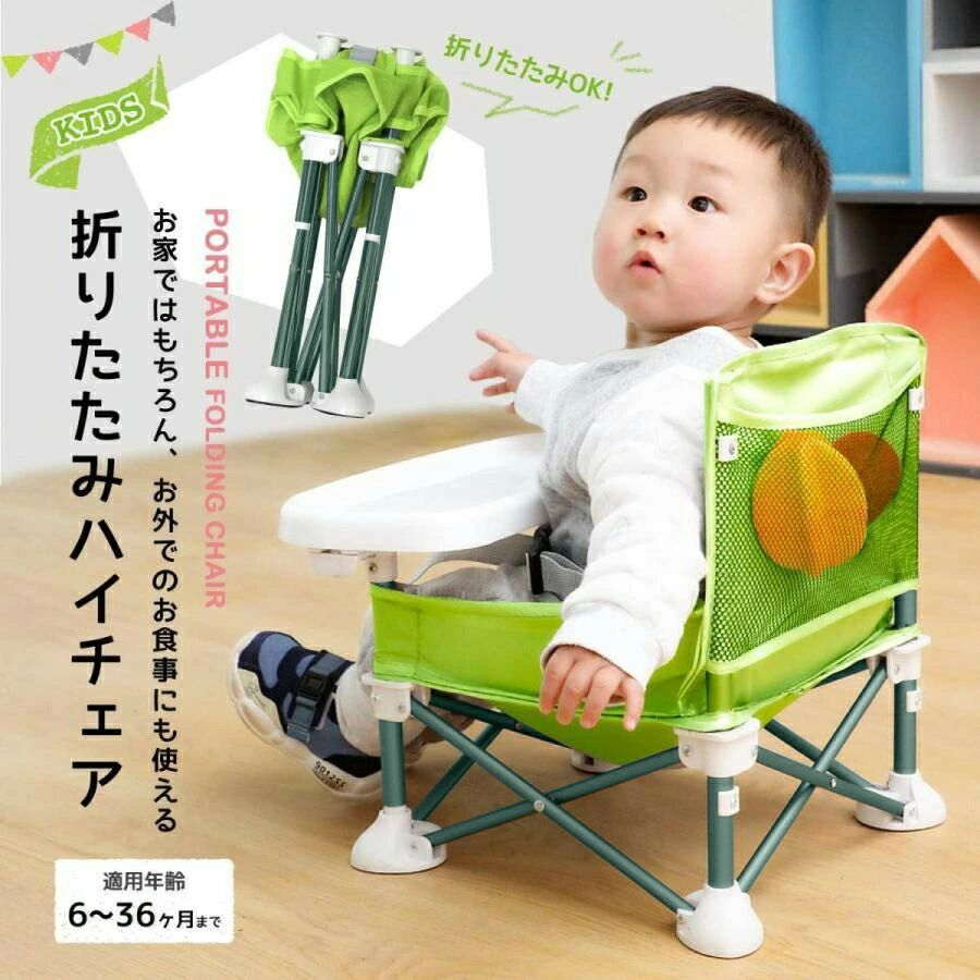 ベビーチェア ローチェア 子供用 折りたたみ 赤ちゃん 椅子 アウトドアチェア ハイ...