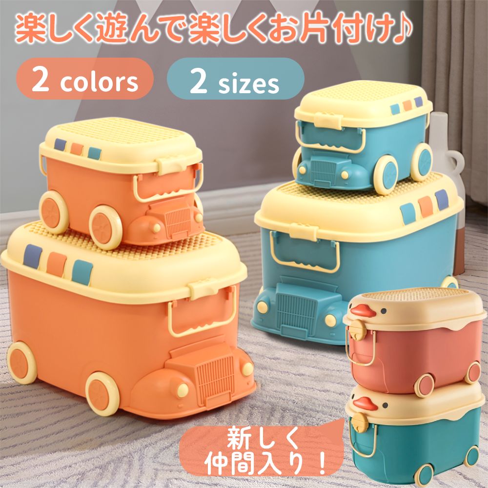 類似商品はこちらおもちゃ 収納 ラック ボックス かご 大容量5,980円〜 ブロック収納ボックス ブロック 収納ボックス1,880円〜おもちゃ収納ラック おもちゃラック おもちゃ箱4,980円類似商品はこちらおもちゃ 収納 ラック ボックス かご 大容量5,980円〜 ブロック収納ボックス ブロック 収納ボックス1,880円〜おもちゃ収納ラック おもちゃラック おもちゃ箱4,980円