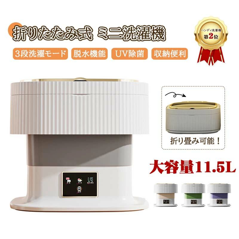 脱水機能付き 洗濯 一人用洗濯 別洗い ミニ洗濯機 折りたたみ 小型 ミニ コンパクト バケツ型洗濯機 一人暮らし 小型洗濯機 脱水