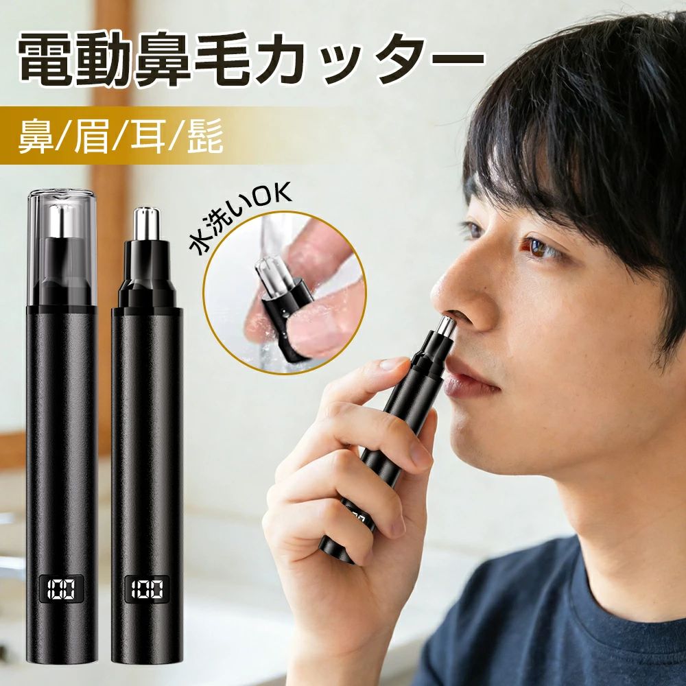 商品情報品名：エチケットカッター型番：F-BMY01商品説明：本体サイズ：約13.8*2cm本体重さ：約60g充電時間 ：1.5h充電方式 ：TYPE-C充電式入力電圧：DC5V/1A両刃材質：ステンレス梱包リスト：鼻毛カッター本体*1、充電ケーブル*1、掃除用ブラシ*1、日本語取扱説明書*1保証期間：最大180日　通常90日+レビュー投稿90日延長保証特典※レビュー投稿後自動延長、連絡無しでOK！おすすめ機能：??2026年最新モデル、パワーアップして登場従来モデルを大幅に進化させ、より強力で静かなモーターを搭載。濃い毛や短い毛もスムーズに、スピーディーにカットします。煩わしい処理は、高性能鼻毛カッターにお任せください。??TYPE-C充電式で、エコで経済的面倒な電池交換とはもうお別れ。標準的なTYPE-Cケーブルで簡単充電でき、フル充電後は長時間使用可能。家庭でも外出先でも、切れ味の低下を気にせずご利用いただけます。??マルチ使いで無駄なし鼻毛処理専用と思ったら大間違い。鼻毛・眉毛・ひげ・耳毛まで、これ1台でOK。1台で多彩なエチケットをこなす、男女問わず使える便利ツールです。??水洗いOK鼻毛カッターのヘッドは取り外し・水洗いが可能なので、お手入れがとても簡単です。いつでも清潔な状態を保てます。??コンパクト設計で、どこへでも携帯にミニサイズで軽量、重さは僅か60g、キャップ付きでバッグの中でもかさばりません。出張、旅行、オフィスのデスク…日常のあらゆるシーンで、さりげない清潔感をサポートします。一台で、複数のお悩みを解決。 手軽でスマートな最新エチケットカッターで、毎日をより快適に、自信を持って過ごしましょう。検索関連ワード：（※本製品の説明ではありません）鼻毛カッター 水洗い可 メンズ レディース エチケットカッター 鼻毛シェーバー ヒゲ 眉毛 耳毛 エチケット カッター シェーバー 鼻毛切り 眉毛カッター 耳毛カッター TYPE-C 充電式 小型 ブラシ付 鼻毛バリカン 軽量設計 多機能 静音 水洗いOK 鼻毛バリカン むだ毛 鼻毛切り はさみ 耳毛剃り はなげカッター エチケットカッター 耳毛カッター 男性用 女性用 ムダ毛処理 耳毛 充電式 レディース メンズ おすすめ プレゼント 父の日 母の日 敬老の日 恋人 子供 キッズ プレゼント ギフト 成人の日 成人式 バレンタイン ホワイトデー 卒業式 入学式 母の日 父の日 敬老の日 クリスマスプレゼント Xmas 誕生日 還暦祝い お祝い 合格 ギフト プレゼントメーカー希望小売価格はメーカーサイトに基づいて掲載していますメーカー希望小売価格はメーカーサイトに基づいて掲載しています商品情報品名：エチケットカッター型番：F-BMY01商品説明：本体サイズ：約13.8*2cm本体重さ：約60g充電時間 ：1.5h充電方式 ：TYPE-C充電式入力電圧：DC5V/1A両刃材質：ステンレス梱包リスト：鼻毛カッター本体*1、充電ケーブル*1、掃除用ブラシ*1、日本語取扱説明書*1保証期間：最大180日　通常90日+レビュー投稿90日延長保証特典※レビュー投稿後自動延長、連絡無しでOK！おすすめ機能：??2026年最新モデル、パワーアップして登場従来モデルを大幅に進化させ、より強力で静かなモーターを搭載。濃い毛や短い毛もスムーズに、スピーディーにカットします。煩わしい処理は、高性能鼻毛カッターにお任せください。??TYPE-C充電式で、エコで経済的面倒な電池交換とはもうお別れ。標準的なTYPE-Cケーブルで簡単充電でき、フル充電後は長時間使用可能。家庭でも外出先でも、切れ味の低下を気にせずご利用いただけます。??マルチ使いで無駄なし鼻毛処理専用と思ったら大間違い。鼻毛・眉毛・ひげ・耳毛まで、これ1台でOK。1台で多彩なエチケットをこなす、男女問わず使える便利ツールです。??水洗いOK鼻毛カッターのヘッドは取り外し・水洗いが可能なので、お手入れがとても簡単です。いつでも清潔な状態を保てます。??コンパクト設計で、どこへでも携帯にミニサイズで軽量、重さは僅か60g、キャップ付きでバッグの中でもかさばりません。出張、旅行、オフィスのデスク…日常のあらゆるシーンで、さりげない清潔感をサポートします。一台で、複数のお悩みを解決。 手軽でスマートな最新エチケットカッターで、毎日をより快適に、自信を持って過ごしましょう。検索関連ワード：（※本製品の説明ではありません）鼻毛カッター 水洗い可 メンズ レディース エチケットカッター 鼻毛シェーバー ヒゲ 眉毛 耳毛 エチケット カッター シェーバー 鼻毛切り 眉毛カッター 耳毛カッター TYPE-C 充電式 小型 ブラシ付 鼻毛バリカン 軽量設計 多機能 静音 水洗いOK 鼻毛バリカン むだ毛 鼻毛切り はさみ 耳毛剃り はなげカッター エチケットカッター 耳毛カッター 男性用 女性用 ムダ毛処理 耳毛 充電式 レディース メンズ おすすめ プレゼント 父の日 母の日 敬老の日 恋人 子供 キッズ プレゼント ギフト 成人の日 成人式 バレンタイン ホワイトデー 卒業式 入学式 母の日 父の日 敬老の日 クリスマスプレゼント Xmas 誕生日 還暦祝い お祝い 合格 ギフト プレゼントメーカー希望小売価格はメーカーサイトに基づいて掲載していますメーカー希望小売価格はメーカーサイトに基づいて掲載しています