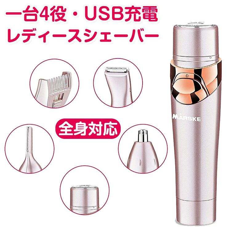 -商品ポイント- 【お肌に優しい使い心地】 内刃は高精度のステンレス鋼を採用し、直接お肌に触れない設計の為、肌の凹凸に合わせて、顔やボディ各処のムダ毛をしっかりと取り込め、肌を傷めずに、やさしく深剃りが可能です。効果的に長い毛、短い毛、クセ毛またはムダ毛の根元から取り除けます。 【一台で全身ケア】 鼻毛カッター、眉毛トリマー刃、ボディ刃、フェイスシェーバー4つの機能がある充電式のシェーバーです。 顔、うぶ毛、眉毛、脇、腕、足、アンダーヘア、鼻毛、耳毛全ての毛質に対応しています。 【USB充電式】 USB充電式だから、操作は簡単で、手のひらサイズで本当に使いやすい電気シェーバーです。 ノートパソコン、移動電源、スマホ充電器、車内電源などから手軽に充電できます。 【水洗いヘッド】 カッターヘッドが本体から取り外し可能で、洗濯が簡単です。 ★重さ ・約76g ★電圧 ・5V/3W　 ★充電時問 ・約6〜8時間 ★使用時間 ・約45分間連続使用可能 ★防水級 ・IP5級防水仕様 ★商品サイズ ・11.5*2.7cm ★商品内容 ・シェーバー本体 ・フェイスシェーバー ・ボディー刃 ・眉毛トリマー刃 ・鼻毛トリマー刃 ・清潔用ブラシ ・USBケーブル(Type-C) ・日本語取扱説明書 ★生産国 ・中国 ★注意事項★ ※撮影の為、画質等の関係上、色などが実際の商品と若干違ってしまうこともあるかもしれませんがご理解のほどご入札ください。予めご了承ください。 ※製造時期によりデザインや仕様に若干の変更がある場合がございます。予めご了承ください。 ★配送について ※同じ注文で2点以上ご購入頂く場合には、分けて発送可能性がございます。 ※一時欠品の際は、ご注文頂いて4〜7日の入荷となります。 ※万が一ご出荷が遅れる場合はメールでご連絡致します。 ※直接仕入先からの発送する場合があります。 ※パッケージや衣装箱が予告無く変更になる場合がございます。 ※メーカー完売の際はご容赦ください。-商品ポイント- 【お肌に優しい使い心地】 内刃は高精度のステンレス鋼を採用し、直接お肌に触れない設計の為、肌の凹凸に合わせて、顔やボディ各処のムダ毛をしっかりと取り込め、肌を傷めずに、やさしく深剃りが可能です。効果的に長い毛、短い毛、クセ毛またはムダ毛の根元から取り除けます。 【一台で全身ケア】 鼻毛カッター、眉毛トリマー刃、ボディ刃、フェイスシェーバー4つの機能がある充電式のシェーバーです。 顔、うぶ毛、眉毛、脇、腕、足、アンダーヘア、鼻毛、耳毛全ての毛質に対応しています。 【USB充電式】 USB充電式だから、操作は簡単で、手のひらサイズで本当に使いやすい電気シェーバーです。 ノートパソコン、移動電源、スマホ充電器、車内電源などから手軽に充電できます。 【水洗いヘッド】 カッターヘッドが本体から取り外し可能で、洗濯が簡単です。
