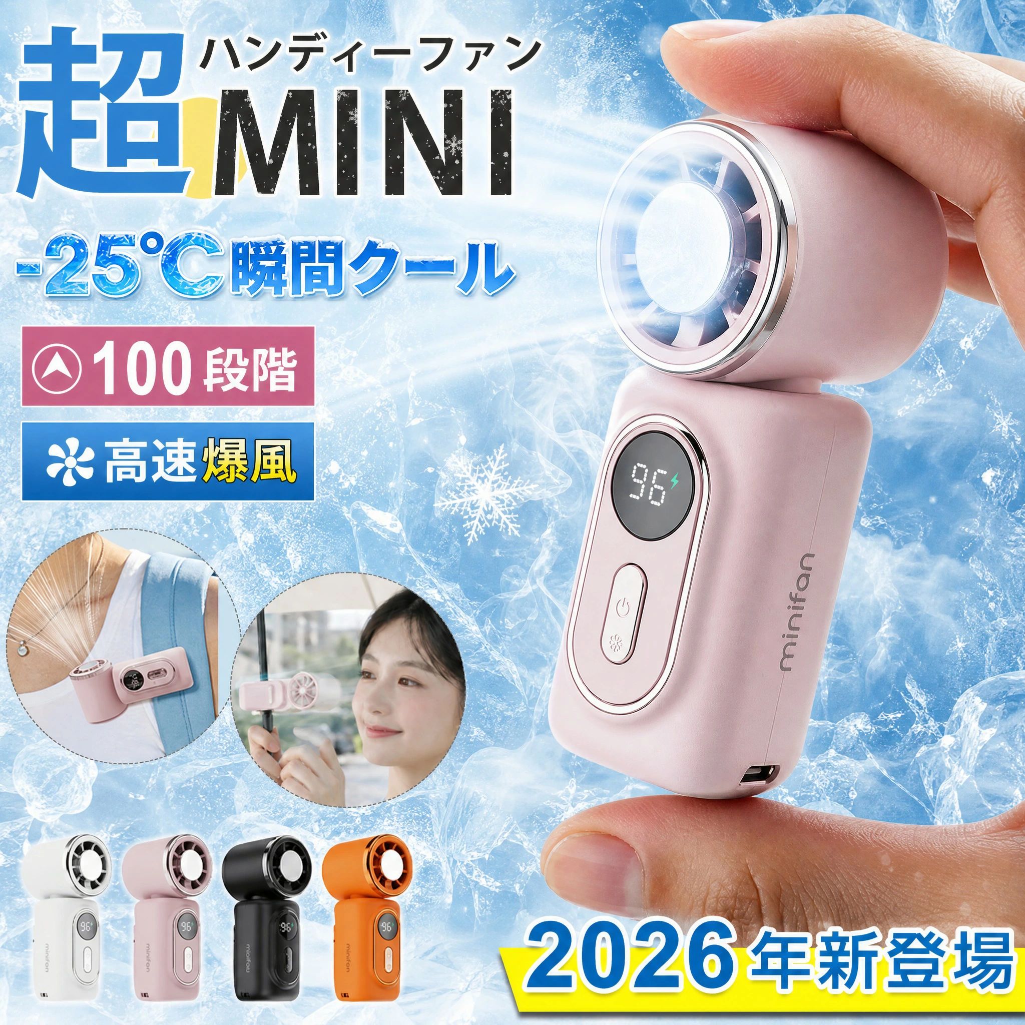 Information 商品名 多機能 クリップ扇風機 商品番号 df117 素材 ABS+PC 商品詳細 【ミニサイズ&amp;よりコンパクトで持ち運びに便】ハンディファンサイズが約幅46×高さ100mmと、手のひらにすっぽりと収まる小ささが魅力。小さなバッグやポケットにもすっぽり収まって携帯性抜群!祝日や誕生日などのプレゼントに最適!スマホより軽い約130g。長時間手持って使用しても負担になりにくいです。軽量で持ち運びやすいため、夏のレジャーは、キャンプや花火、スポーツ観戦など長時間のお出かけ時は電源の確保ができ大活躍です。 【電池残量LEDディスプレイ】風量/電池残量/充電中/満充電の場合はデジタル表示されひと目で分かるようになっています。外出先でもパッと見てわかりやすく、充電するタイミングを判断しやすくて安心してご使用いただけます。 【4WAYで使える&amp;180°角度調節】手持ち・クリップ・吊り下げ・卓上の4役を兼ね備えた、多目的に活用できるマルチなハンディファン!しっかり固定できるクリップ式だから、ベビーカーのフレームやサンシェード、抱っこひも、さらには日傘などにも取り付け可能。 「携帯扇風機 クリップ」になります。工具不要でパッと取り付けられるので、外出前の準備もスムーズです。 【DCモーター採用で安全設計&amp;耐久性抜群】ハンディファンは5枚羽とDCモーターの組み合わせでコンパクトなのにしっかりと涼しさを感じられるパワフルな風を送ります。優れたABS樹脂で作られているので、対衝撃性に強く紫外線に対して変形しにくく耐久性を持っています。 【腰ベルト扇風機】 高温環境で作業する方々に専門開発！クリップ部分をベルトに引っ掛けるだけ！本体の側面5ヶ所に吸気口がありますので、従来の風量不安定の問題を解決し、もっと涼しい風を楽しめます。そして、作業服はもちろん、私服でも使用できます。 【多場所に適用】 本体はABS樹脂を採用し、耐久性に優れています。工事現場、厨房、農作業、配達作業、工場内、倉庫等々・・空調がむずかしい高温下での作業で大活躍です。お釣り,登山、遠足等のアウトドア活動にも熱中症対策品として活用可能です。 使用方法： 1.傘との併用が可能です。ファンのクリップで傘の柄に簡単に取り付けられるので、両手が空いて便利。本体の超軽量設計のため、長時間使用しても腕に全く負担になりません。 2.シートベルトにクリップで取り付け可能です。暑い夏の車内では、さっと作動させてすぐに涼むことができます。しっかり固定されるので、長時間のドライブ中にもずれ落ちる心配がありません。 3.リュックサックのショルダーストラップにクリップで簡単に取り付け可能。手放しで涼めるので、お子様から大人まで、通学や通勤、アウトドアなどの日常シーンで大活躍します。 4.ポケットやカバンにサッと収納できるコンパクトサイズ。外出時に持ち歩いても全く負担になりません。暑い季節のアウトドアシーンにぴったりです。 注意 ※ 本品はUSB 5V入力です。規定より高い、または低い電圧の充電器をご使用にならないでください。 ※ 電源を入れた状態では、ファンの保護カバー内に指や物を入れないでください。ファンの故障や、けがの原因になります。 ※ ファンの羽根を硬い物で挟み込んで無理に止めないでください。過電流により、制御回路やファンモーターが焼損する恐れがあります。 ※改造/本来の目的以外/強い衝撃などはお控え下さい。 ※仕様は入荷時期により予告なく変更する場合があります。 データ 商品仕様 サイズ：3.8(W) × 4.6(D) × 10(H) cm 素材：ABS+PC 重量：約130g バッテリー：3000MAH 風量：100段階風量 電源ポット：Type-C-USB 充電仕様：5V / 1A 充電時間：2-3H時間 持続時間：(20段階)約10時間、(40段階)約6時間、(60段階)約4時間、(80段階)約3時間、(100段階)約2時間 セット内容：クリップ扇風機*1、USBコード*1、取扱説明書*1 ■不良対応は未使用品に限り、商品到着後1か月以内、初期不良のみ対応いたします。 　商品が到着しましたら必ず商品のご確認をお願いします。 ■ファンガードを取り外したままの状態で扇風機の電源を入れると危険ですので絶対しないで下さい。 ■モニターによって商品の色合いが異なって見える場合があります。 ■商品の仕様・デザインが予告なく変更する場合があります。あらかじめご了承ください。 キーワード 2026年新登場 クリップ 扇風機 クリップ扇風機 扇風機冷風機 涼しい 冷風扇 冷風扇風機 クリップ ハンディファン クリップ 小型扇風機 クリップ ミニ扇風機 羽なしミニ ポータブル扇風機 首掛け扇風機 首掛け 扇風機 冷却プレート 冷却プレート付き ハンディファン 強風 強力 軽量 日傘 ポータブル扇風機 首掛けハンディファン 小型扇風機 日傘 扇風機 クリップファン クリップファン 冷却 ペルチェ クリップファン 冷却 2026 小型 ミニ USB 扇風機 充電式 瞬間冷却 日傘に取り付けOK 携帯扇風機 USB扇風機 ポータブル送風機 360°自由回転 3段階風量 軽量コンパクト設計 大容量1800mAh ハンディ扇風機 冷却 送風 首掛け扇風機 手持ち扇風機 卓上　扇風機 ベルト装着　扇風機　静音設計 ベルトファン 腰掛け扇風機 ベルト扇風機 腰掛けフアン 腰掛け扇風機2026 腰掛けベルトフアン 腰掛け扇風機 強力ベルトファン 腰掛け扇風機冷却プレ一ト瞬間冷却 360°送風調節 省エネ 軽量 ポータブル ファン 首掛け おしゃれ 両手解放 小型 卓上 携帯 持ち運び ハンディ 熱中症対策 汗 暑さ対策 キャンプ バーベキュー アウトドア フェス 祭り イベント テーマパーク 行列 登山 ハイキング スポーツ ジョギング ランニング スポーツジム 散歩 ウォーキング 筋トレ ストレッチ ネックファン ハンズフリー 扇風機 人気 おすすめ アウトドア フェス イベント 通勤 通学 おしゃれ 熱中症対策 フェス アウトドア キャンプ 防災グッズ おしゃれ 父の日 母の日 敬老の日 恋人 子供 キッズ プレゼント ギフト 成人の日 成人式 バレンタイン バレンタインデー ホワイトデー 卒業式 入学式日本語説明書付 注意事項 ■採寸はあくまで目安としてのもので、表記に多少の誤差(前後2、3cm)が生じる場合があります。 ■ご利用のモニターによって、実物と異なる色に表示される場合がございます。 製造国 中国 ※営業時間について（土日祝は休み） 11時~19時（電話対応時間：14時半~18時半） お問い合わせの時はご注意ください。 ※ご注文後について ご注文が確定されました後、 1営業日以内にメールにて連絡いたします。 もし連絡が届かなかった場合は、 お手数ですが一度店側にご連絡ください。 ※ご注文商品の在庫・確認について 在庫数に関しては在庫表が目安ですので、 在庫切れになる場合がありまして、 恐れながら、ご理解いただけると幸いです。 ※ご注文商品の出荷・配達について 早めに出荷するよう心がけておりますが、 天気状況・出荷業者などの事情により、 止むを得ず遅れる場合がありますので、 時間に余裕を持ってご注文くださいませ。 メーカー希望小売価格はメーカーサイトに基づいて掲載していますInformation 商品名 多機能 クリップ扇風機 商品番号 df117 素材 ABS+PC 商品詳細 【ミニサイズ&amp;よりコンパクトで持ち運びに便】ハンディファンサイズが約幅46×高さ100mmと、手のひらにすっぽりと収まる小ささが魅力。小さなバッグやポケットにもすっぽり収まって携帯性抜群!祝日や誕生日などのプレゼントに最適!スマホより軽い約130g。長時間手持って使用しても負担になりにくいです。軽量で持ち運びやすいため、夏のレジャーは、キャンプや花火、スポーツ観戦など長時間のお出かけ時は電源の確保ができ大活躍です。 【電池残量LEDディスプレイ】風量/電池残量/充電中/満充電の場合はデジタル表示されひと目で分かるようになっています。外出先でもパッと見てわかりやすく、充電するタイミングを判断しやすくて安心してご使用いただけます。 【4WAYで使える&amp;180°角度調節】手持ち・クリップ・吊り下げ・卓上の4役を兼ね備えた、多目的に活用できるマルチなハンディファン!しっかり固定できるクリップ式だから、ベビーカーのフレームやサンシェード、抱っこひも、さらには日傘などにも取り付け可能。 「携帯扇風機 クリップ」になります。工具不要でパッと取り付けられるので、外出前の準備もスムーズです。 【DCモーター採用で安全設計&amp;耐久性抜群】ハンディファンは5枚羽とDCモーターの組み合わせでコンパクトなのにしっかりと涼しさを感じられるパワフルな風を送ります。優れたABS樹脂で作られているので、対衝撃性に強く紫外線に対して変形しにくく耐久性を持っています。 【腰ベルト扇風機】 高温環境で作業する方々に専門開発！クリップ部分をベルトに引っ掛けるだけ！本体の側面5ヶ所に吸気口がありますので、従来の風量不安定の問題を解決し、もっと涼しい風を楽しめます。そして、作業服はもちろん、私服でも使用できます。 【多場所に適用】 本体はABS樹脂を採用し、耐久性に優れています。工事現場、厨房、農作業、配達作業、工場内、倉庫等々・・空調がむずかしい高温下での作業で大活躍です。お釣り,登山、遠足等のアウトドア活動にも熱中症対策品として活用可能です。 使用方法： 1.傘との併用が可能です。ファンのクリップで傘の柄に簡単に取り付けられるので、両手が空いて便利。本体の超軽量設計のため、長時間使用しても腕に全く負担になりません。 2.シートベルトにクリップで取り付け可能です。暑い夏の車内では、さっと作動させてすぐに涼むことができます。しっかり固定されるので、長時間のドライブ中にもずれ落ちる心配がありません。 3.リュックサックのショルダーストラップにクリップで簡単に取り付け可能。手放しで涼めるので、お子様から大人まで、通学や通勤、アウトドアなどの日常シーンで大活躍します。 4.ポケットやカバンにサッと収納できるコンパクトサイズ。外出時に持ち歩いても全く負担になりません。暑い季節のアウトドアシーンにぴったりです。 注意 ※ 本品はUSB 5V入力です。規定より高い、または低い電圧の充電器をご使用にならないでください。 ※ 電源を入れた状態では、ファンの保護カバー内に指や物を入れないでください。ファンの故障や、けがの原因になります。 ※ ファンの羽根を硬い物で挟み込んで無理に止めないでください。過電流により、制御回路やファンモーターが焼損する恐れがあります。 ※改造/本来の目的以外/強い衝撃などはお控え下さい。 ※仕様は入荷時期により予告なく変更する場合があります。 データ 商品仕様 サイズ：3.8(W) × 4.6(D) × 10(H) cm 素材：ABS+PC 重量：約130g バッテリー：3000MAH 風量：100段階風量 電源ポット：Type-C-USB 充電仕様：5V / 1A 充電時間：2-3H時間 持続時間：(20段階)約10時間、(40段階)約6時間、(60段階)約4時間、(80段階)約3時間、(100段階)約2時間 セット内容：クリップ扇風機*1、USBコード*1、取扱説明書*1 ■不良対応は未使用品に限り、商品到着後1か月以内、初期不良のみ対応いたします。 　商品が到着しましたら必ず商品のご確認をお願いします。 ■ファンガードを取り外したままの状態で扇風機の電源を入れると危険ですので絶対しないで下さい。 ■モニターによって商品の色合いが異なって見える場合があります。 ■商品の仕様・デザインが予告なく変更する場合があります。あらかじめご了承ください。 キーワード 2026年新登場 クリップ 扇風機 クリップ扇風機 扇風機冷風機 涼しい 冷風扇 冷風扇風機 クリップ ハンディファン クリップ 小型扇風機 クリップ ミニ扇風機 羽なしミニ ポータブル扇風機 首掛け扇風機 首掛け 扇風機 冷却プレート 冷却プレート付き ハンディファン 強風 強力 軽量 日傘 ポータブル扇風機 首掛けハンディファン 小型扇風機 日傘 扇風機 クリップファン クリップファン 冷却 ペルチェ クリップファン 冷却 2026 小型 ミニ USB 扇風機 充電式 瞬間冷却 日傘に取り付けOK 携帯扇風機 USB扇風機 ポータブル送風機 360°自由回転 3段階風量 軽量コンパクト設計 大容量1800mAh ハンディ扇風機 冷却 送風 首掛け扇風機 手持ち扇風機 卓上　扇風機 ベルト装着　扇風機　静音設計 ベルトファン 腰掛け扇風機 ベルト扇風機 腰掛けフアン 腰掛け扇風機2026 腰掛けベルトフアン 腰掛け扇風機 強力ベルトファン 腰掛け扇風機冷却プレ一ト瞬間冷却 360°送風調節 省エネ 軽量 ポータブル ファン 首掛け おしゃれ 両手解放 小型 卓上 携帯 持ち運び ハンディ 熱中症対策 汗 暑さ対策 キャンプ バーベキュー アウトドア フェス 祭り イベント テーマパーク 行列 登山 ハイキング スポーツ ジョギング ランニング スポーツジム 散歩 ウォーキング 筋トレ ストレッチ ネックファン ハンズフリー 扇風機 人気 おすすめ アウトドア フェス イベント 通勤 通学 おしゃれ 熱中症対策 フェス アウトドア キャンプ 防災グッズ おしゃれ 父の日 母の日 敬老の日 恋人 子供 キッズ プレゼント ギフト 成人の日 成人式 バレンタイン バレンタインデー ホワイトデー 卒業式 入学式日本語説明書付 注意事項 ■採寸はあくまで目安としてのもので、表記に多少の誤差(前後2、3cm)が生じる場合があります。 ■ご利用のモニターによって、実物と異なる色に表示される場合がございます。 製造国 中国 ※営業時間について（土日祝は休み） 11時~19時（電話対応時間：14時半~18時半） お問い合わせの時はご注意ください。 ※ご注文後について ご注文が確定されました後、 1営業日以内にメールにて連絡いたします。 もし連絡が届かなかった場合は、 お手数ですが一度店側にご連絡ください。 ※ご注文商品の在庫・確認について 在庫数に関しては在庫表が目安ですので、 在庫切れになる場合がありまして、 恐れながら、ご理解いただけると幸いです。 ※ご注文商品の出荷・配達について 早めに出荷するよう心がけておりますが、 天気状況・出荷業者などの事情により、 止むを得ず遅れる場合がありますので、 時間に余裕を持ってご注文くださいませ。 メーカー希望小売価格はメーカーサイトに基づいて掲載しています