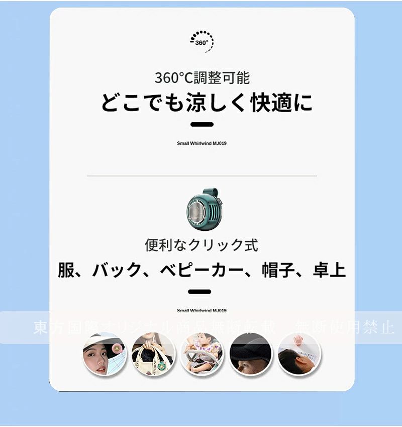 OKTの5段階風量 360°角度調節 USB充電 小型 軽量 卓上 ネックファン 通勤 観戦 腰掛け 携帯扇風機 熱中症対策 作業用 扇風機 持ち運｜アングル3