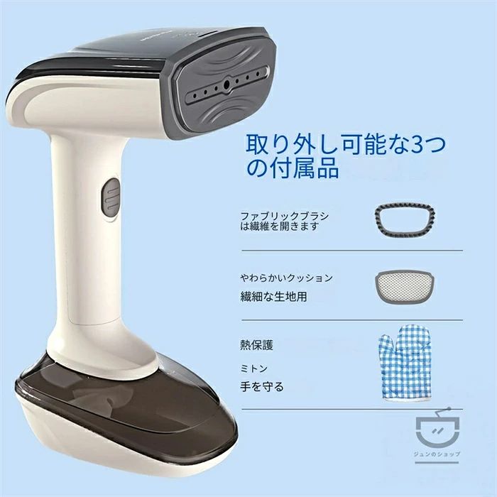 商品概要 2026年最新登場！強力スチーム搭載ハンディ衣類スチーマーです。小型軽量・コンパクト収納で場所を取らず、従来の大きなアイロンの不便さを解消。ただのしわ伸ばしだけでなく、除菌・ダニ除去機能を搭載し、衣類・寝具の衛生ケアまで叶える万能家事グッズ。ブラック・ホワイト・ブルー・パープル・グレーの5色展開で、インテリアや好みに合わせて選べます。家庭用はもちろん、出張・旅行など外出先でも手軽に使える万能アイテムです。 ? 豊富な使用シーン｜いつでもどこでも大活躍 1. 日常家事・毎日の衣類ケア 毎日着るシャツ、ブラウス、ニット、制服などの細かいしわを素早く伸ばせます。従来の据え置きアイロンは準備や後片付けが面倒ですが、本製品はコンパクト設計で電源を入れてすぐ使用可能。忙しい朝の支度時短に大きく役立ち、毎日の家事負担を大幅に軽減します。 2. 布団・寝具・小物の衛生ケア 強力高温スチームによる除菌・ダニ除去機能が大きな特徴です。洗濯しにくい布団、枕カバー、カーテン、ソファーカバーなどに対応。高温スチームが繊維の奥まで浸透し、目に見えない細菌やダニを除去。アレルギー体質の方、小さなお子様やペットのいるご家庭に最適で、清潔な住環境をサポートします。 3. 出張・旅行・外出先での使用 超軽量・携帯便利なデザインで、スーツケースやバッグにすっきり収納可能。出張先のホテルのシワシワなスーツ、旅行で着崩れた洋服を現地で簡単に整えられます。わざわざクリーニングに出す必要がなく、急な商談やお出かけでも清潔で整った身だしなみを保てます。 4. 衣替え・長期保管衣類のメンテナンス 長期間クローゼットに保管していた衣類は、シワや湿気による嫌なにおいが発生しやすいです。本製品の高温スチームはしわ伸ばしはもちろん、湿気を飛ばして消臭効果も期待できます。衣替えの季節の衣類メンテナンスに最適で、洋服を長く綺麗に保てます。 5. 店舗・サロンなど業務用補助にも対応 アパレル店、美容サロン、撮影現場など、衣類を綺麗な状態で保ちたい業務シーンにも活用可能。素早くシワを整え、商品・ユーザーの身だしなみを整える補助ツールとしても人気です。 ?? 商品の強み・特徴 1. 強力高温スチームで頑固なシワも綺麗に 高出力スチームを搭載し、厚手の綿素材やスーツ生地の頑固なシワもしっかり伸ばせます。スチームが繊維の奥まで浸透し、ふんわりとした仕上がりに。低温アイロンでは難しいシワも素早く解消します。 2. 除菌・ダニ除去W機能で衛生的 高温スチームテクノロジーにより、衣類や寝具に潜む細菌、ダニを効果的に除去。洗えない布製品の衛生管理が手軽にでき、ご家族の健康を守ります。梅雨や湿気の多い季節、ハウスダストが気になる方に大人気の機能です。 3. 小型軽量・コンパクト収納で場所を取らない 本体は軽量設計で、女性やお年寄りでも長時間持って使用しても疲れにくいです。使用後はコンパクトに収納でき、クローゼットや棚の隙間にすっきり保管。狭い賃貸住宅でもスペースを有効活用できます。 4. 5色豊富なカラー展開 シンプルでスタイリッシュなブラック・ホワイト・ブルー・パープル・グレーをご用意。シンプルなモノトーンカラーは部屋のインテリアに馴染み、カラーカラーはおしゃれな雰囲気を演出。好みや設置場所に合わせて選べます。 5. 操作簡単・初心者でも安心 シンプルなワンタッチ操作設計で、アイロン初心者の方でも簡単に使用可能。加熱が早く待ち時間が短縮され、ストレスなく家事や身だしなみ整えができます。 ?? こんな方におすすめ - 毎日の衣類のシワが気になる、時短家事を目指す方 - 布団や寝具のダニ・除菌ケアを手軽に行いたい方 - 出張・旅行が多く、携帯できるアイロンを探している方 - 従来のアイロンの収納スペースに困っている方 - 小さなお子様・ペットがいるご家庭で衛生管理を重視する方 - 衣替え時の衣類メンテナンスを効率化したい方