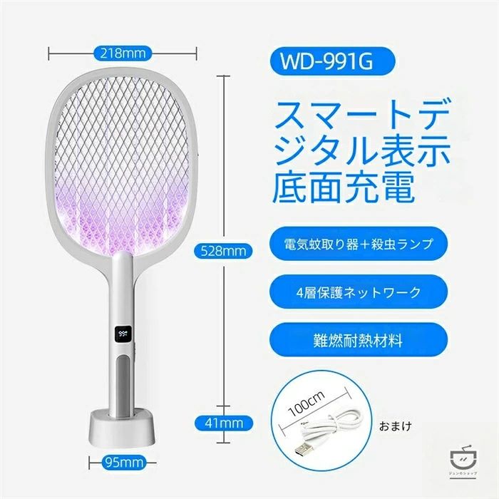 蚊対策グッズ 紫外線誘蚊 夏必需品 無毒 電撃殺虫灯 自動蚊取り 台座付き 静音 充電式 家庭用 室内防虫 二合一電気蚊取りハタキ okt101-10020541 OKT サンプル画像2