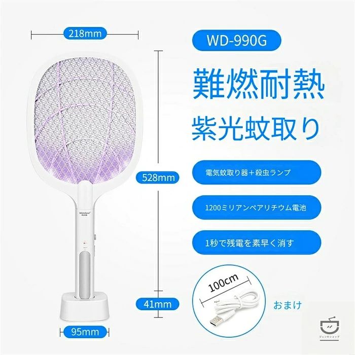 蚊対策グッズ 紫外線誘蚊 夏必需品 無毒 電撃殺虫灯 自動蚊取り 台座付き 静音 充電式 家庭用 室内防虫 二合一電気蚊取りハタキ okt101-10020541 OKT サンプル画像3