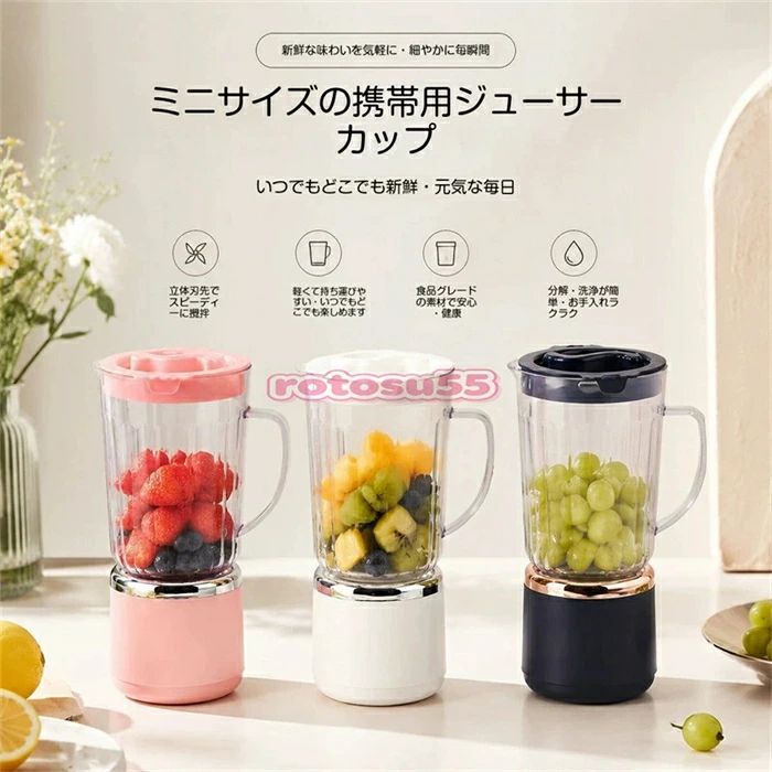 USB充電式 多機能 スムージー?離乳食?豆乳対応 800ml大容量 家庭用?アウトドア用に最適 コードレス 持ち運び便利 洗いやすい 3色