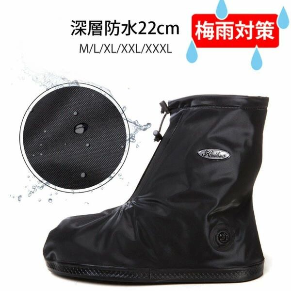 メーカー希望小売価格はメーカーカタログに基づいて掲載しています■商品名：ショートシューズカバー■素材PVC■サイズ(cm)M/L/XL/XXL/XXXL■カラーブラック、透明■生産国 中国注意点※商品のデザインやお客様の足の形により、感じ方に若干の個人差があります。※靴のサイズにつきましては、いわゆるサイズ（足長）だけで決まるものではなく、ワイズ（足囲）や足の形（特につま先の形や幅甲の高さなど）などさまざまな条件と、それぞれの靴のデザイン（ラスト・素材など）の相性等が関係いたします。※商品画像の色はお使いのブラウザや設定により、実物とは異なる場合がある事をご了承下さい。※サイズ数値はメジャー採寸ですので若干の誤差が生じる場合もございます。ご了承くださいませ。※機械による生産のため、生地の継ぎ目の若干のズレや多少のほつれなど、形やサイズに多少の誤差が生じる場合や他繊維が混紡している場合もございますが品質上の問題はございません。予めご理解下さいますようお願い致します。※海外生産の為、多少の縫製のほつれやインソールのしわ等、若干の接着剤残りなどある場合もございます。※製造過程での傷・汚れ、また入荷時の箱つぶれなどがございますので、予めご了承くださいませ。※商品によって素材の性質上・製造過程において染料などの特有の匂いが多少強く感じられるものもございます。数日のご使用や陰干しなどで、ほとんど匂いは感じられなくなりますのでお試しください。※素材や製品の特性上、シワやヨレ、擦れ、多少の傷などがある場合があります、ご了承ください。シューズカバー ショートシューズカバー 防水用カバー 男女兼用 靴濡れ防止 梅雨対策 レインシューズ レインブーツ 防水 靴 大人用 アウトドア レジャー ローカット 冬 滑り止め 雨水浸入防止 自転車 バイク 登山 雨 レインシューズカバー 靴カバー メンズ レディース 防災 梅雨 ショートタイプ 携帯便利 靴濡れ防止 レインシューズ レインブーツ レインカバー 雨除け 雨具通勤 通学 室外作業用メーカー希望小売価格はメーカーカタログに基づいて掲載しています■商品名：ショートシューズカバー■素材PVC■サイズ(cm)M/L/XL/XXL/XXXL■カラーブラック、透明■生産国 中国注意点※商品のデザインやお客様の足の形により、感じ方に若干の個人差があります。※靴のサイズにつきましては、いわゆるサイズ（足長）だけで決まるものではなく、ワイズ（足囲）や足の形（特につま先の形や幅甲の高さなど）などさまざまな条件と、それぞれの靴のデザイン（ラスト・素材など）の相性等が関係いたします。※商品画像の色はお使いのブラウザや設定により、実物とは異なる場合がある事をご了承下さい。※サイズ数値はメジャー採寸ですので若干の誤差が生じる場合もございます。ご了承くださいませ。※機械による生産のため、生地の継ぎ目の若干のズレや多少のほつれなど、形やサイズに多少の誤差が生じる場合や他繊維が混紡している場合もございますが品質上の問題はございません。予めご理解下さいますようお願い致します。※海外生産の為、多少の縫製のほつれやインソールのしわ等、若干の接着剤残りなどある場合もございます。※製造過程での傷・汚れ、また入荷時の箱つぶれなどがございますので、予めご了承くださいませ。※商品によって素材の性質上・製造過程において染料などの特有の匂いが多少強く感じられるものもございます。数日のご使用や陰干しなどで、ほとんど匂いは感じられなくなりますのでお試しください。※素材や製品の特性上、シワやヨレ、擦れ、多少の傷などがある場合があります、ご了承ください。シューズカバー ショートシューズカバー 防水用カバー 男女兼用 靴濡れ防止 梅雨対策 レインシューズ レインブーツ 防水 靴 大人用 アウトドア レジャー ローカット 冬 滑り止め 雨水浸入防止 自転車 バイク 登山 雨 レインシューズカバー 靴カバー メンズ レディース 防災 梅雨 ショートタイプ 携帯便利 靴濡れ防止 レインシューズ レインブーツ レインカバー 雨除け 雨具通勤 通学 室外作業用