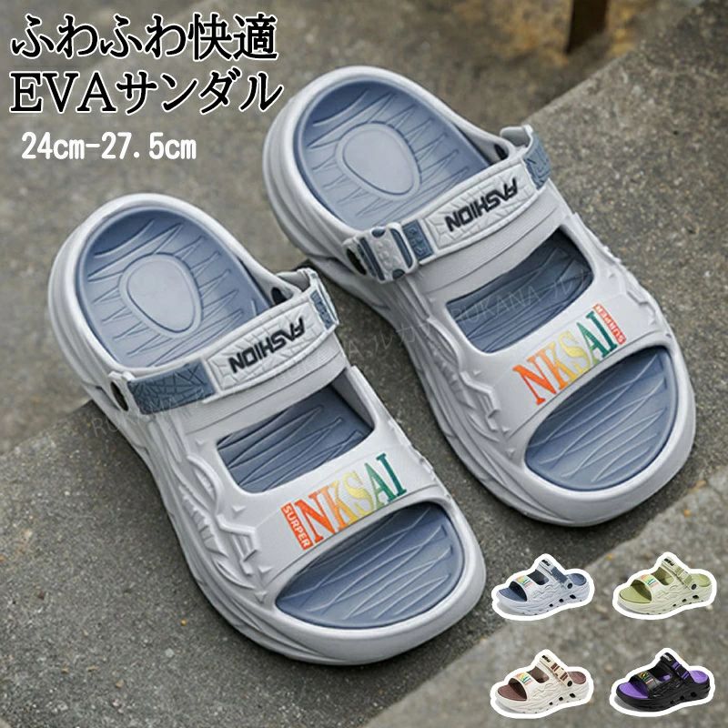 メーカー希望小売価格はメーカーカタログに基づいて掲載しています【商品詳細】【身長アップデザイン】: このメンズサンダルは、厚底設計により身長を自然にアップさせ、スタイルを引き立てます。外履きと室内履きの両方に適しており、どんなシーンでも自信を持って履けます。【快適なアーチサポート】: アーチサポート機能が足への負担を軽減し、長時間の使用でも快適な履き心地を提供します。アウトドアやビーチサンダルとしても最適で、アクティブなライフスタイルをサポートします。【超軽量EVA素材】: 防臭機能付きのEVA素材を使用しており、軽量で快適な履き心地を実現。滑り止め機能もあるため、濡れた環境でも安心して使用できます。水陸両用で、夏のアクティビティにぴったりです。【おしゃれな2WAYデザイン】: スポーツサンダルとしても、カジュアルなファッションアイテムとしても使える2WAYデザイン。おしゃれで実用的なサンダルをお探しの方にぴったりです。【通気性抜群で快適】: 通気性の良い設計により、長時間履いても足が蒸れにくく、快適な状態を保ちます。夏用サンダルとして最適で、暑い日でも快適に過ごせます。【サイズ】38-39(内寸24-24.5cm)/40-41(内寸25-25.5cm)/42-43(内寸26-26.5cm)/44-45(内寸27-27.5cm)サイズ選択方法サイズ＝足長＋0.5cm【カラー】ブラック、グレー、ベージュ、グリーン【素材】EVA生産国：中国ご注意事項◆沖縄、離島へのお届けにつきましては、追加送料1,800円を頂戴いたします。※写真撮影時使用の小物、アクセサリーは商品に含まれておりませんので、あらかじめご了承くださいませ。※計測方法や個体差により、サイズに若干の誤差が生じる可能性がございます。※商品の色合いは、お使いのモニターやカメラの設定により実物と異なって見える場合がございます。※製造時期によりまして、デザインや仕様が変更となる可能性がございます。※在庫状況はリアルタイムで変動しておりますため、ご注文後に品切れとなる場合がございます。何卒ご容赦ください。※万が一商品に不具合がございましたら、お手数ではございますが、到着後速やかに当店までご連絡いただけますと幸いです。メーカー希望小売価格はメーカーカタログに基づいて掲載しています【商品詳細】【身長アップデザイン】: このメンズサンダルは、厚底設計により身長を自然にアップさせ、スタイルを引き立てます。外履きと室内履きの両方に適しており、どんなシーンでも自信を持って履けます。【快適なアーチサポート】: アーチサポート機能が足への負担を軽減し、長時間の使用でも快適な履き心地を提供します。アウトドアやビーチサンダルとしても最適で、アクティブなライフスタイルをサポートします。【超軽量EVA素材】: 防臭機能付きのEVA素材を使用しており、軽量で快適な履き心地を実現。滑り止め機能もあるため、濡れた環境でも安心して使用できます。水陸両用で、夏のアクティビティにぴったりです。【おしゃれな2WAYデザイン】: スポーツサンダルとしても、カジュアルなファッションアイテムとしても使える2WAYデザイン。おしゃれで実用的なサンダルをお探しの方にぴったりです。【通気性抜群で快適】: 通気性の良い設計により、長時間履いても足が蒸れにくく、快適な状態を保ちます。夏用サンダルとして最適で、暑い日でも快適に過ごせます。【サイズ】38-39(内寸24-24.5cm)/40-41(内寸25-25.5cm)/42-43(内寸26-26.5cm)/44-45(内寸27-27.5cm)サイズ選択方法サイズ＝足長＋0.5cm【カラー】ブラック、グレー、ベージュ、グリーン【素材】EVA生産国：中国ご注意事項◆沖縄、離島へのお届けにつきましては、追加送料1,800円を頂戴いたします。※写真撮影時使用の小物、アクセサリーは商品に含まれておりませんので、あらかじめご了承くださいませ。※計測方法や個体差により、サイズに若干の誤差が生じる可能性がございます。※商品の色合いは、お使いのモニターやカメラの設定により実物と異なって見える場合がございます。※製造時期によりまして、デザインや仕様が変更となる可能性がございます。※在庫状況はリアルタイムで変動しておりますため、ご注文後に品切れとなる場合がございます。何卒ご容赦ください。※万が一商品に不具合がございましたら、お手数ではございますが、到着後速やかに当店までご連絡いただけますと幸いです。
