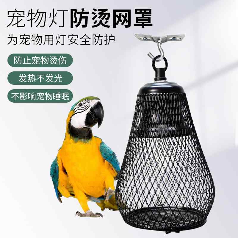 ベーシック ガード付き セラミックヒーター 爬虫類 コンパクト ペット用品 カジュアル 吊り下げ スタンダード 犬 定番 小動