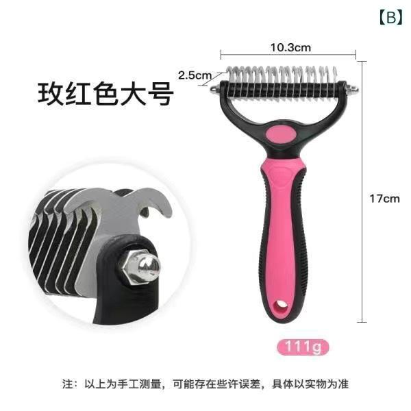 毛玉取り ケア用品 抜け毛取り ブラッシング スタンダード コーム ペット用品 お手...
