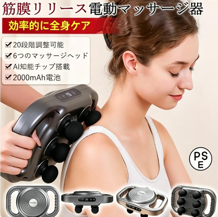 全身用 電動 ボディケア マッサージ機 コードレス マッサージ器 筋膜リリースガン
