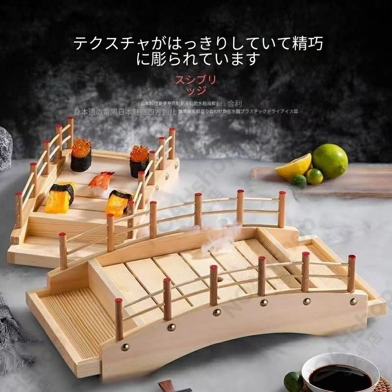 樂天商城 - 寿司橋 刺身盛り器 和食器 アーチ型 SALE】【★人気商品★】竹製 家庭用