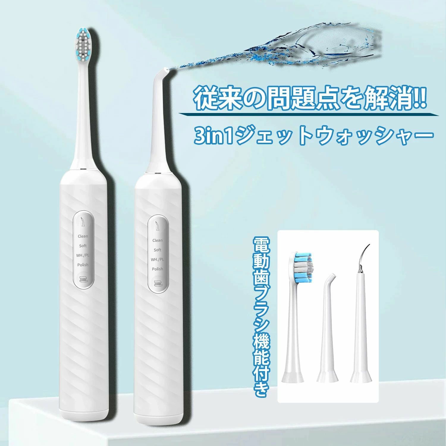 口腔洗浄器 USB充電式 電動歯ブラシ機能付き こうくう洗浄機 口腔洗浄機 タフトブ...