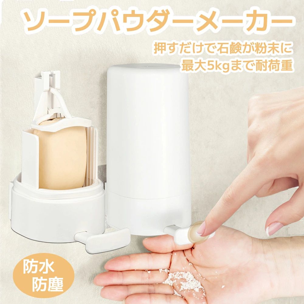 ソープパウダーメーカー 【AetA楽天市場店】節約 衛生的 Soap Grinder 石鹸ホルダー 粉砕器 せっけんケース 縦 石鹸ケース 洗濯