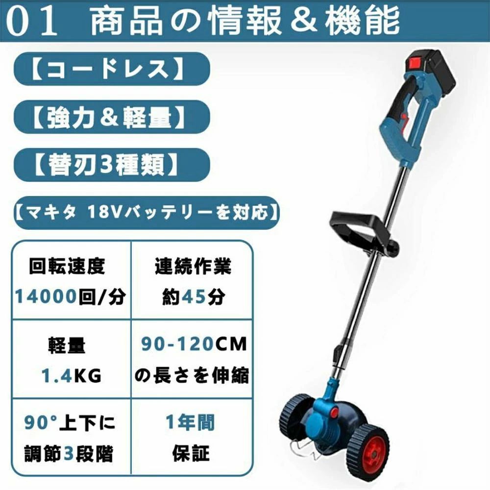充電式 コードレス 電動 草刈機 刈払機 芝刈り機 21v バッテリー併用 替え刃9枚付...