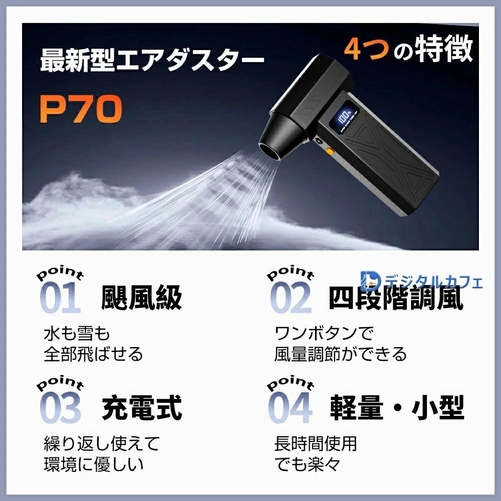 4in1多機能 カークリーナー 20000Pa 超強力吸引 掃除機 コードレス 吸引モード 送...