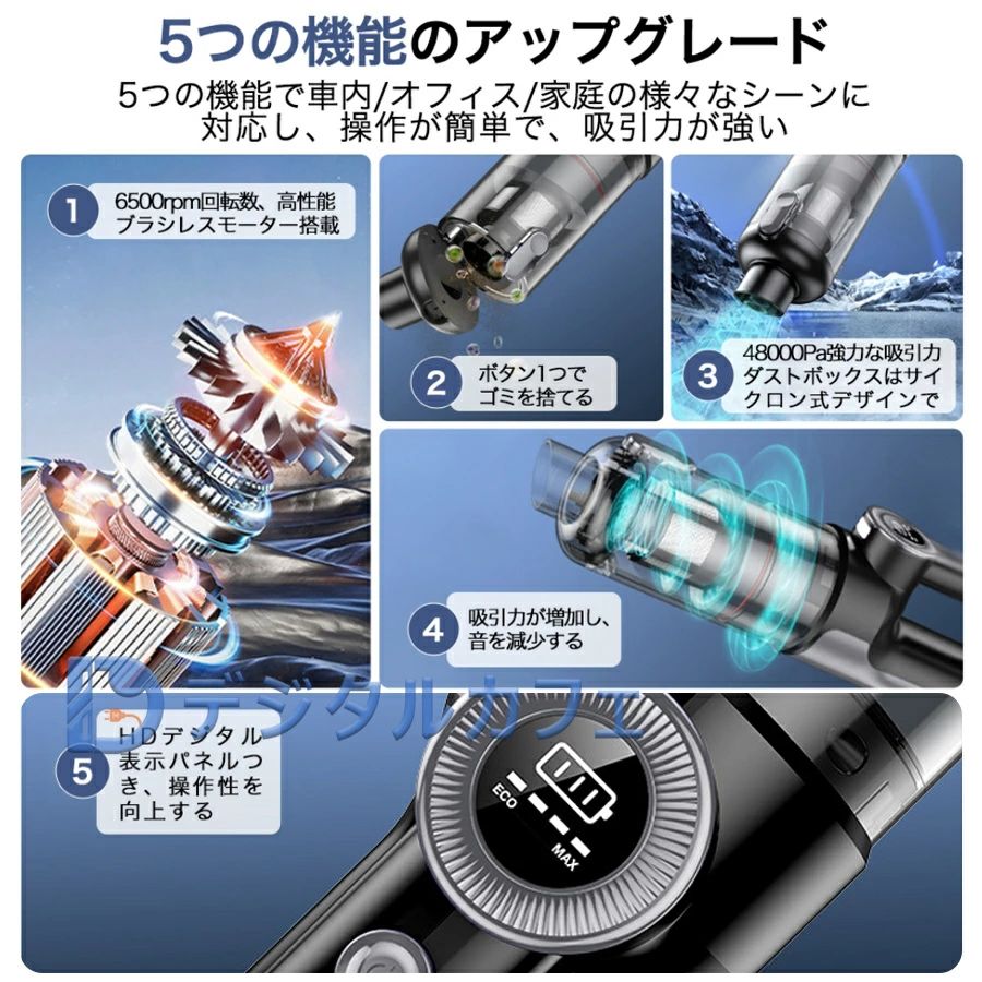 コードレス 充電式 強力吸引 人気 サイクロン式 48000Pa ミニ掃除機 5WAY 多機能 ...