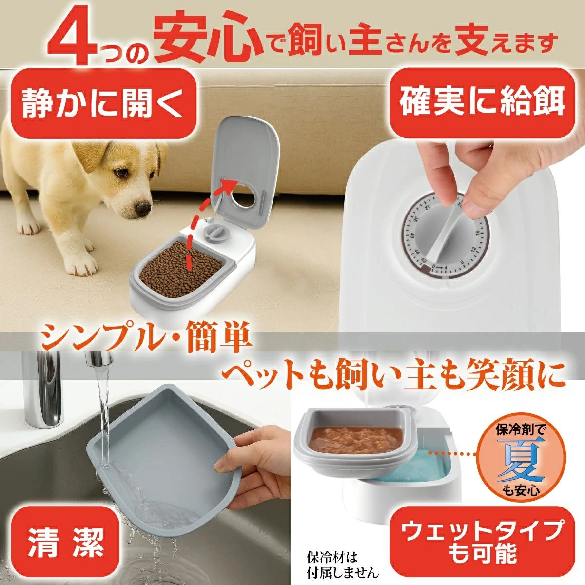 タイマー式 犬猫兼用 自動餌やり機 ペットフードディスペンサー 乾湿両用 蓋付き ...